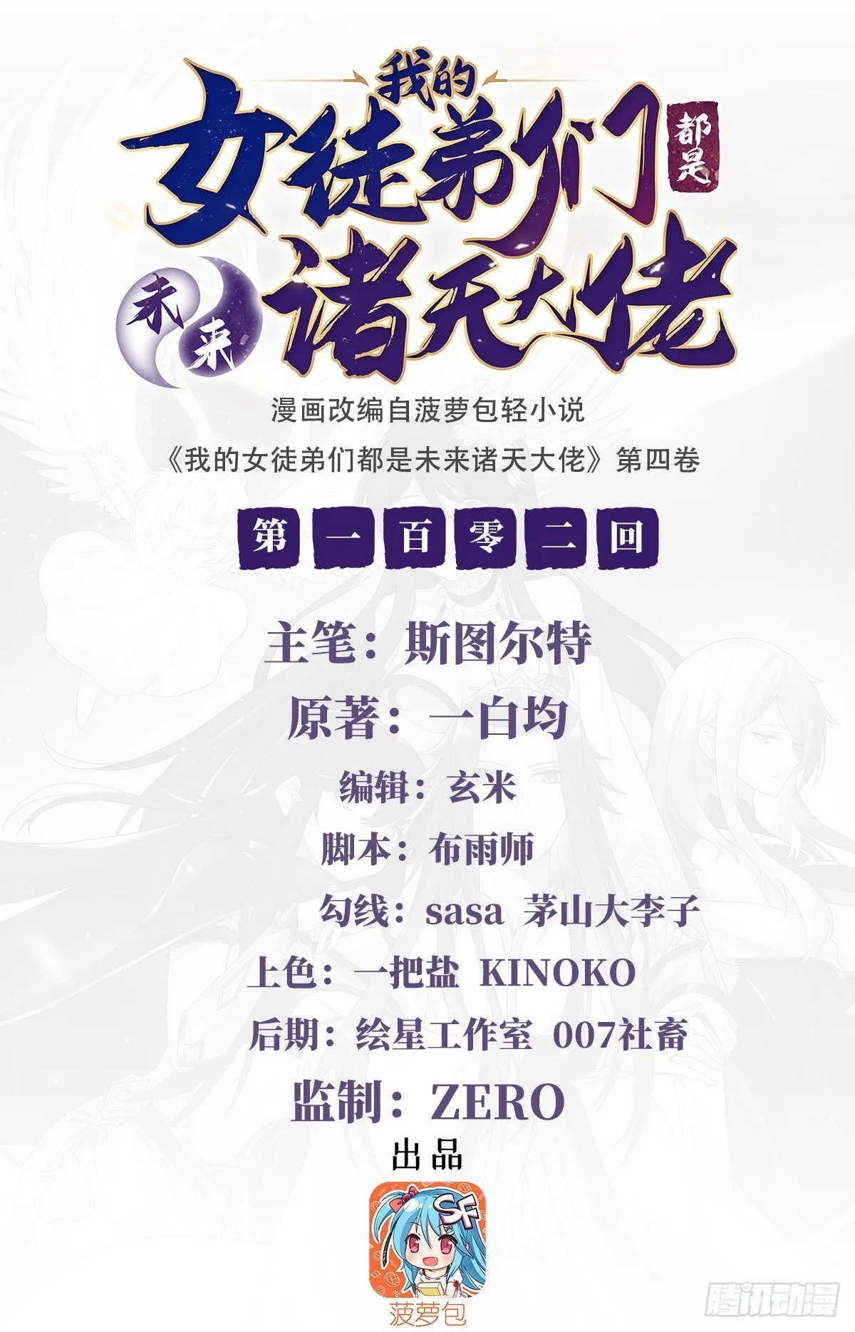 第102 来根糖葫芦 第2页
