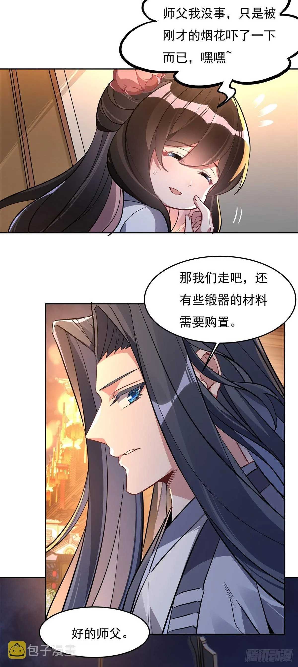 第102 来根糖葫芦 第4页