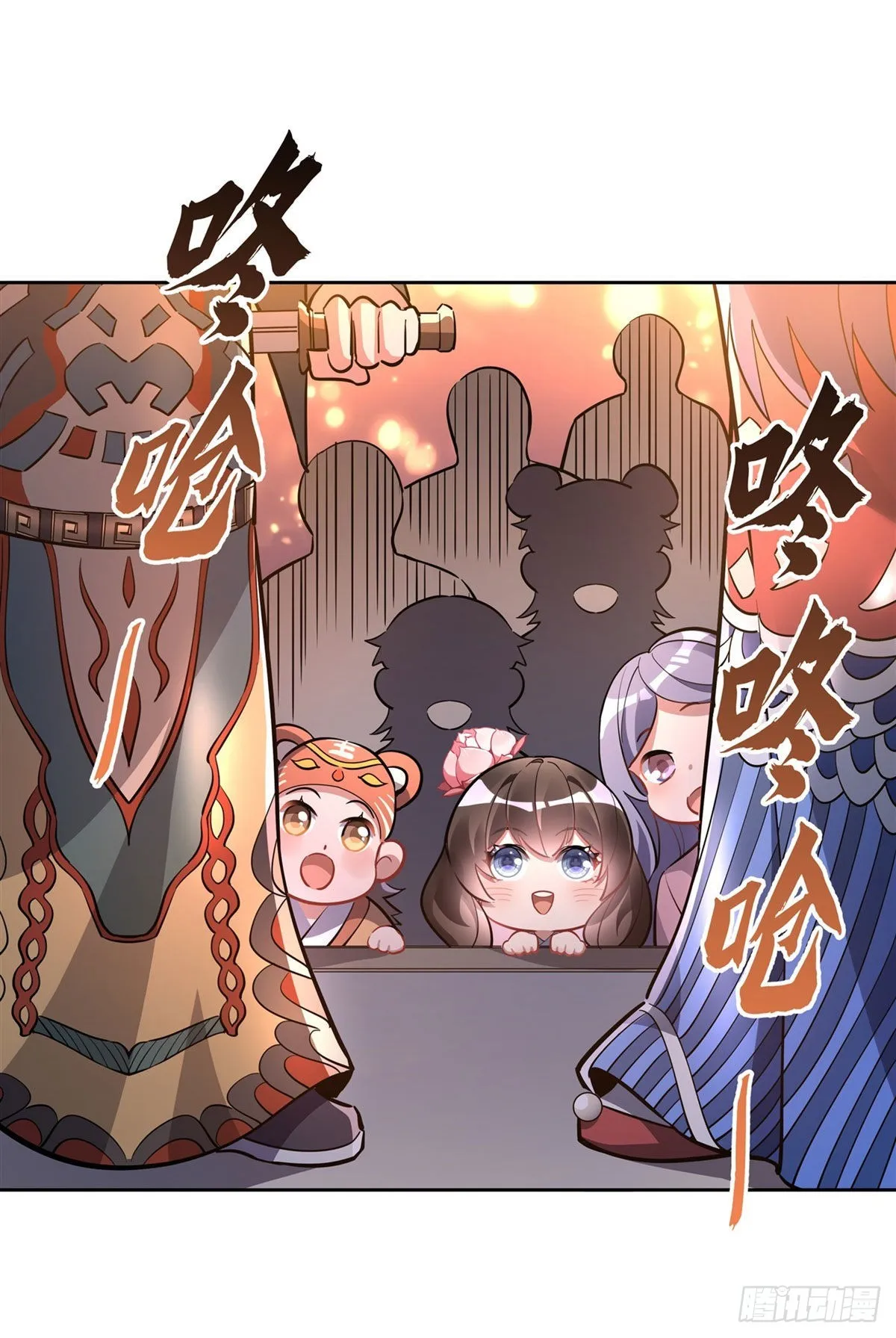 第102 来根糖葫芦 第15页