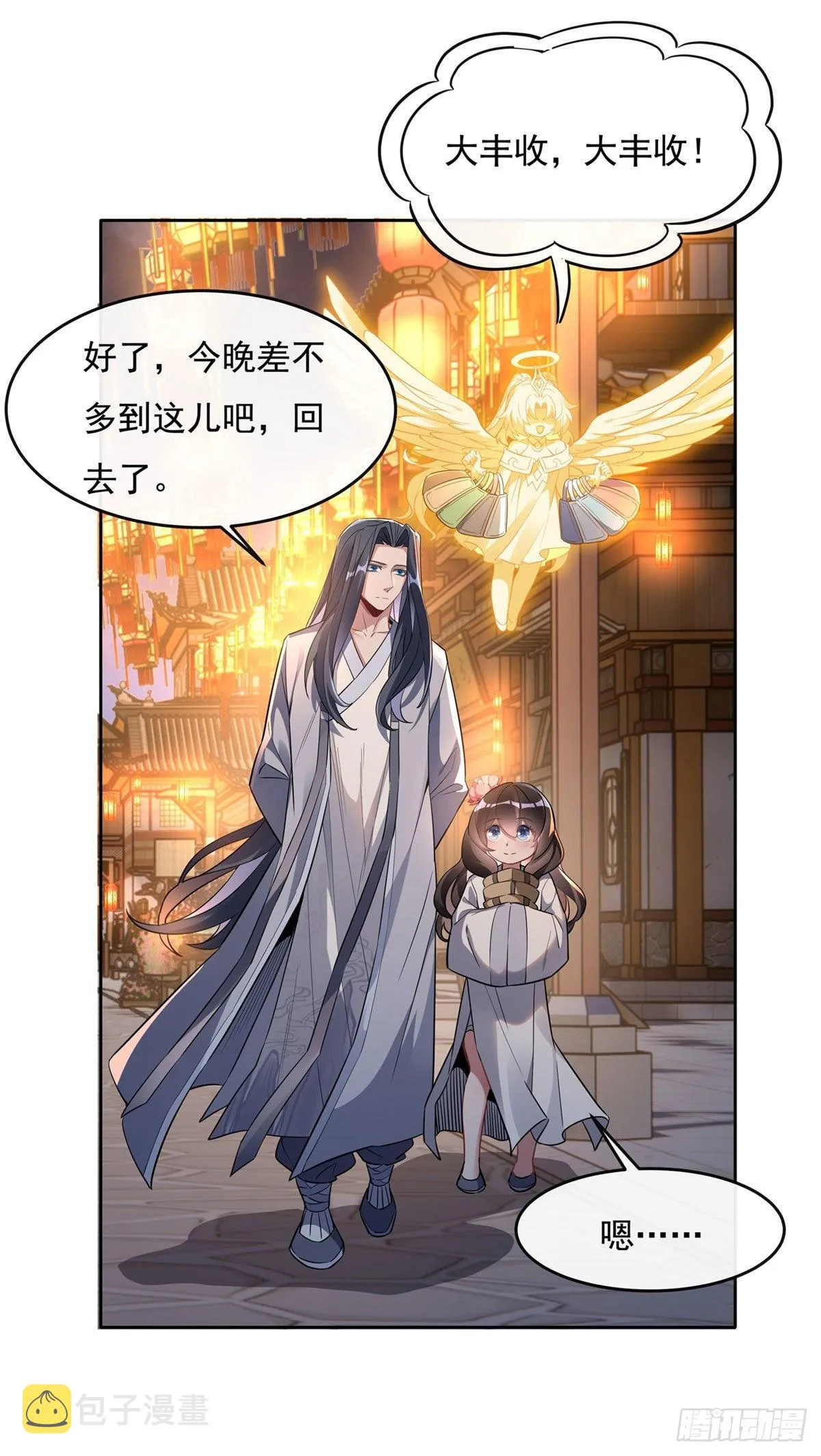 第102 来根糖葫芦 第19页