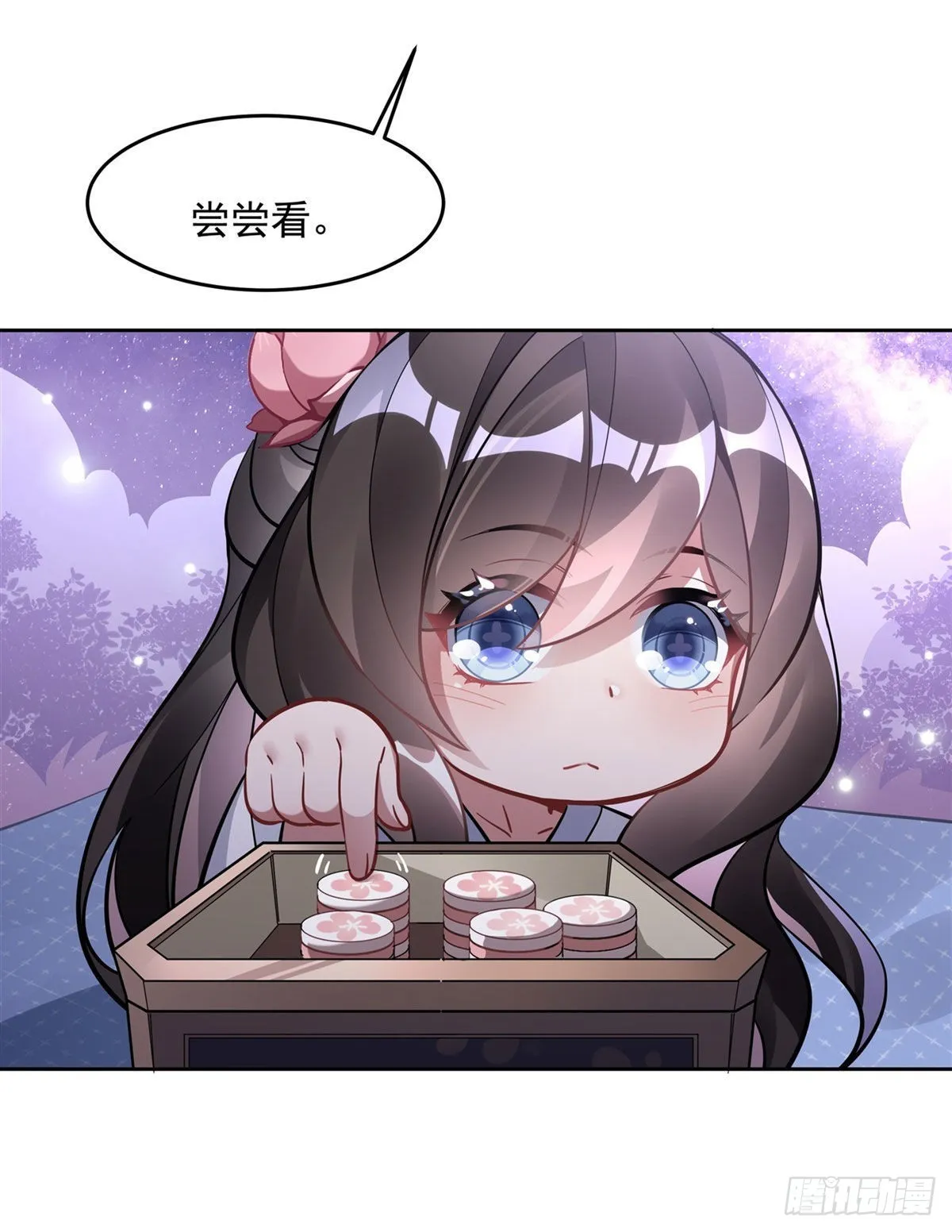 第102 来根糖葫芦 第24页