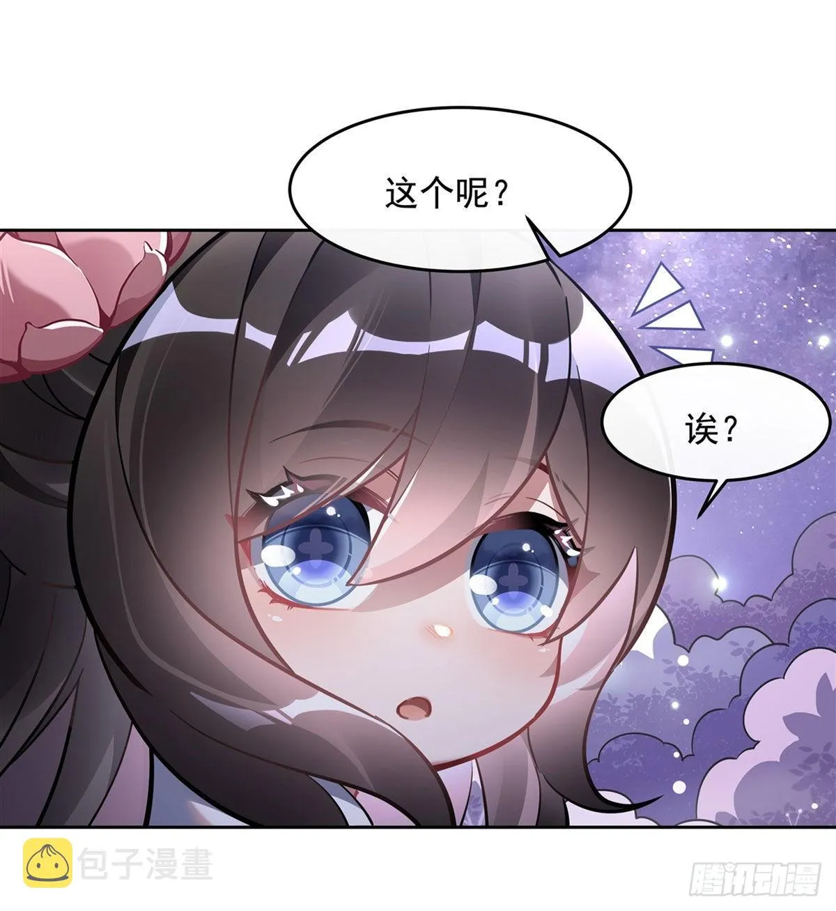 第102 来根糖葫芦 第26页