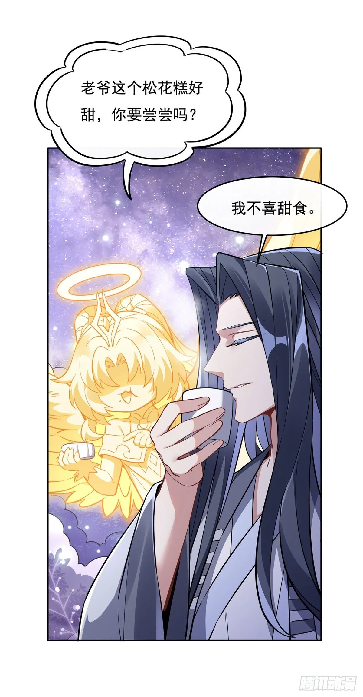 第102 来根糖葫芦 第29页