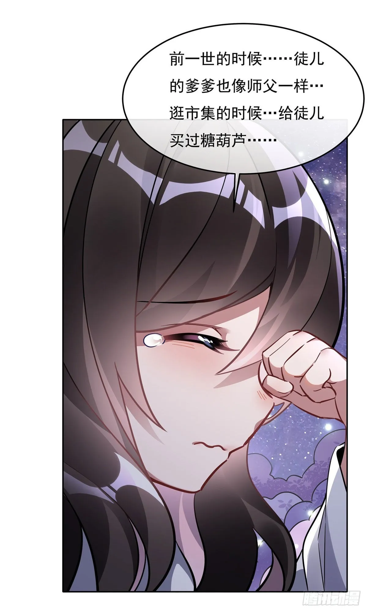 第102 来根糖葫芦 第34页