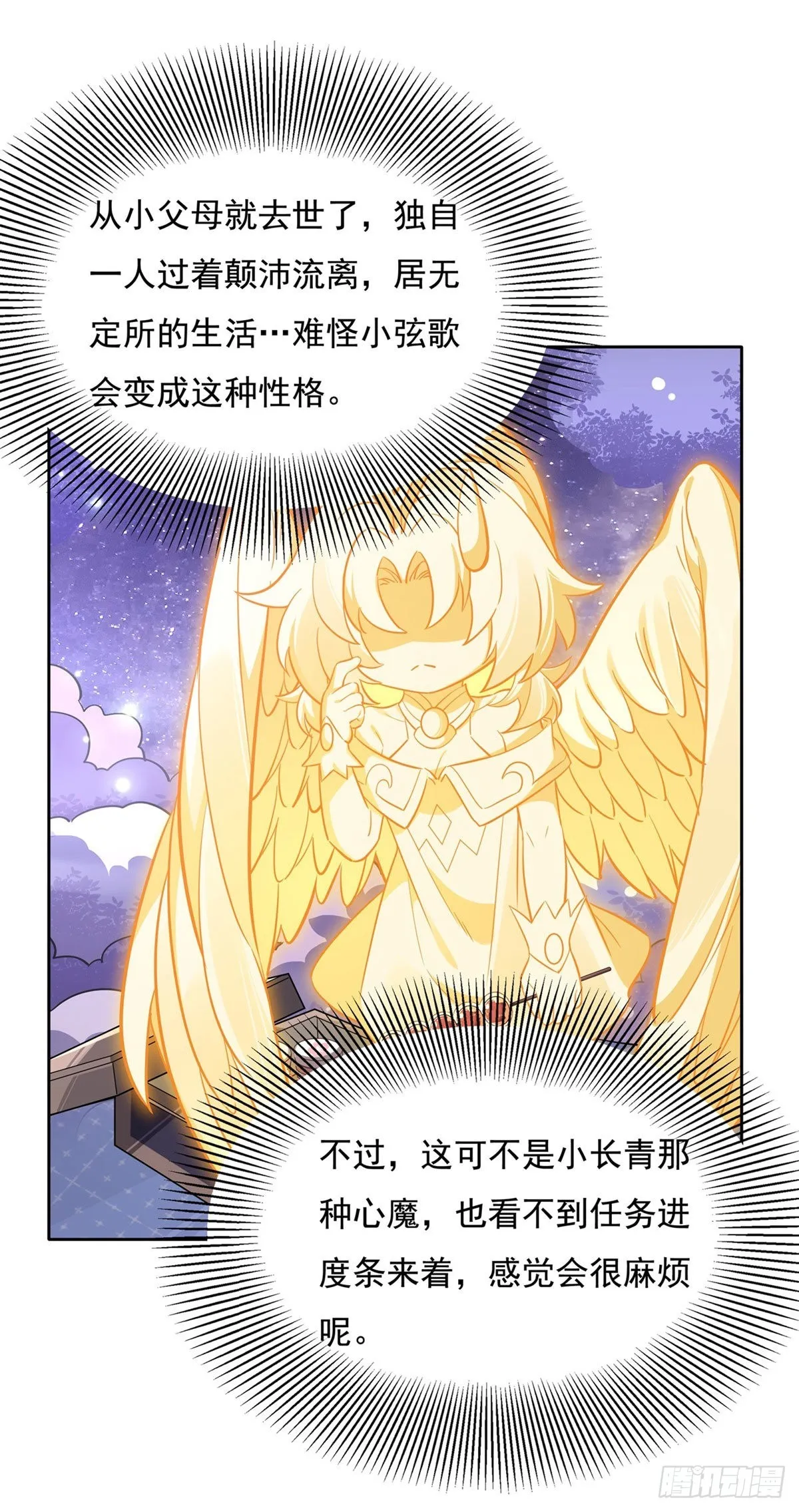 第102 来根糖葫芦 第38页