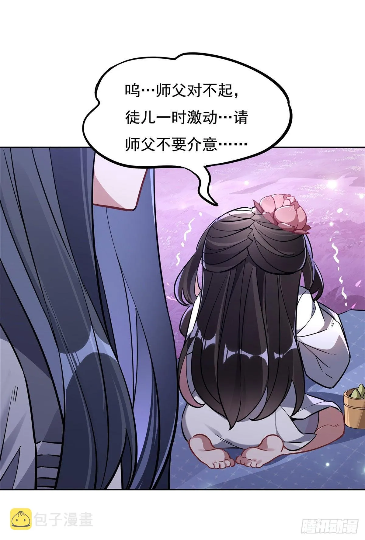第102 来根糖葫芦 第39页