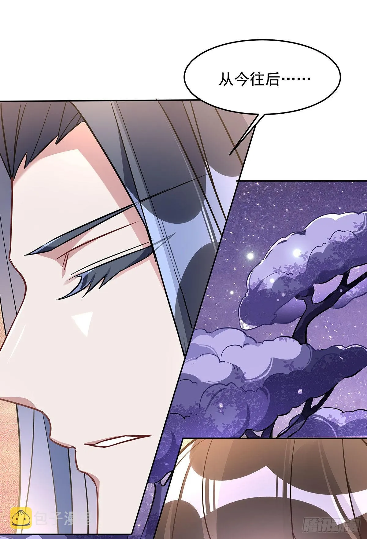 第102 来根糖葫芦 第43页