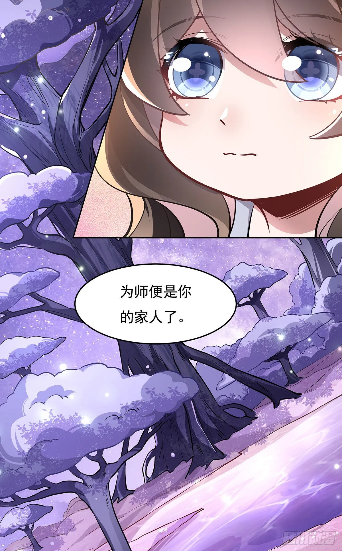 第102 来根糖葫芦 第44页