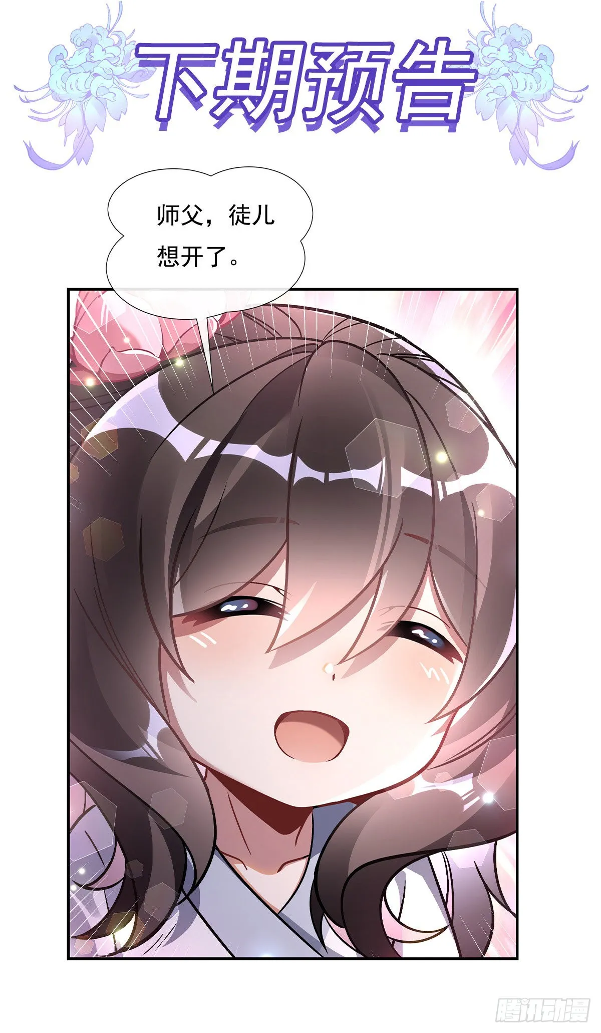 第102 来根糖葫芦 第46页