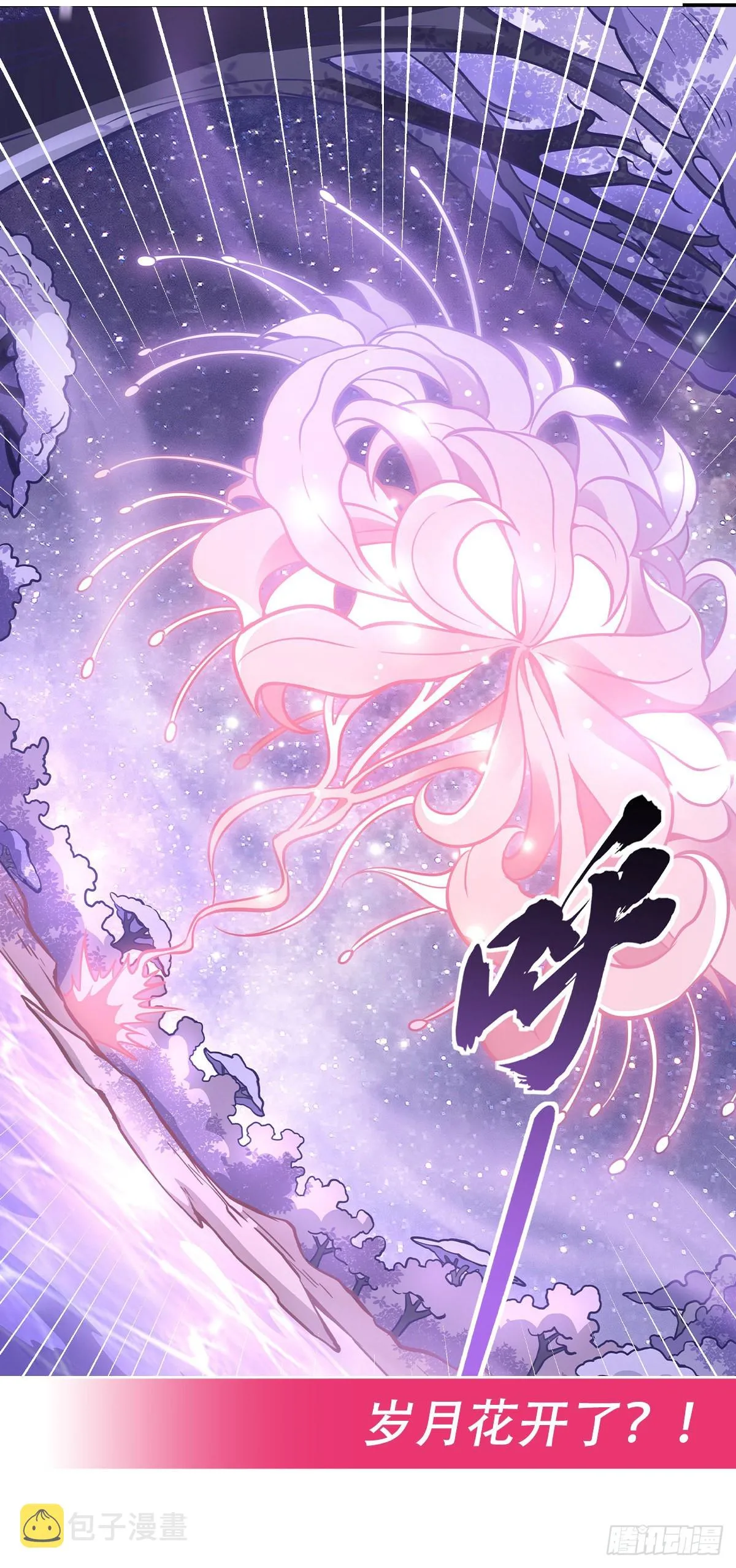 第102 来根糖葫芦 第47页
