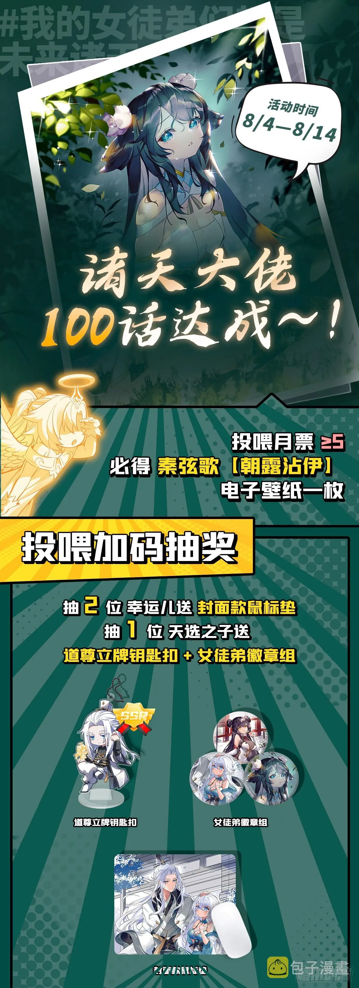 第102 来根糖葫芦 第48页