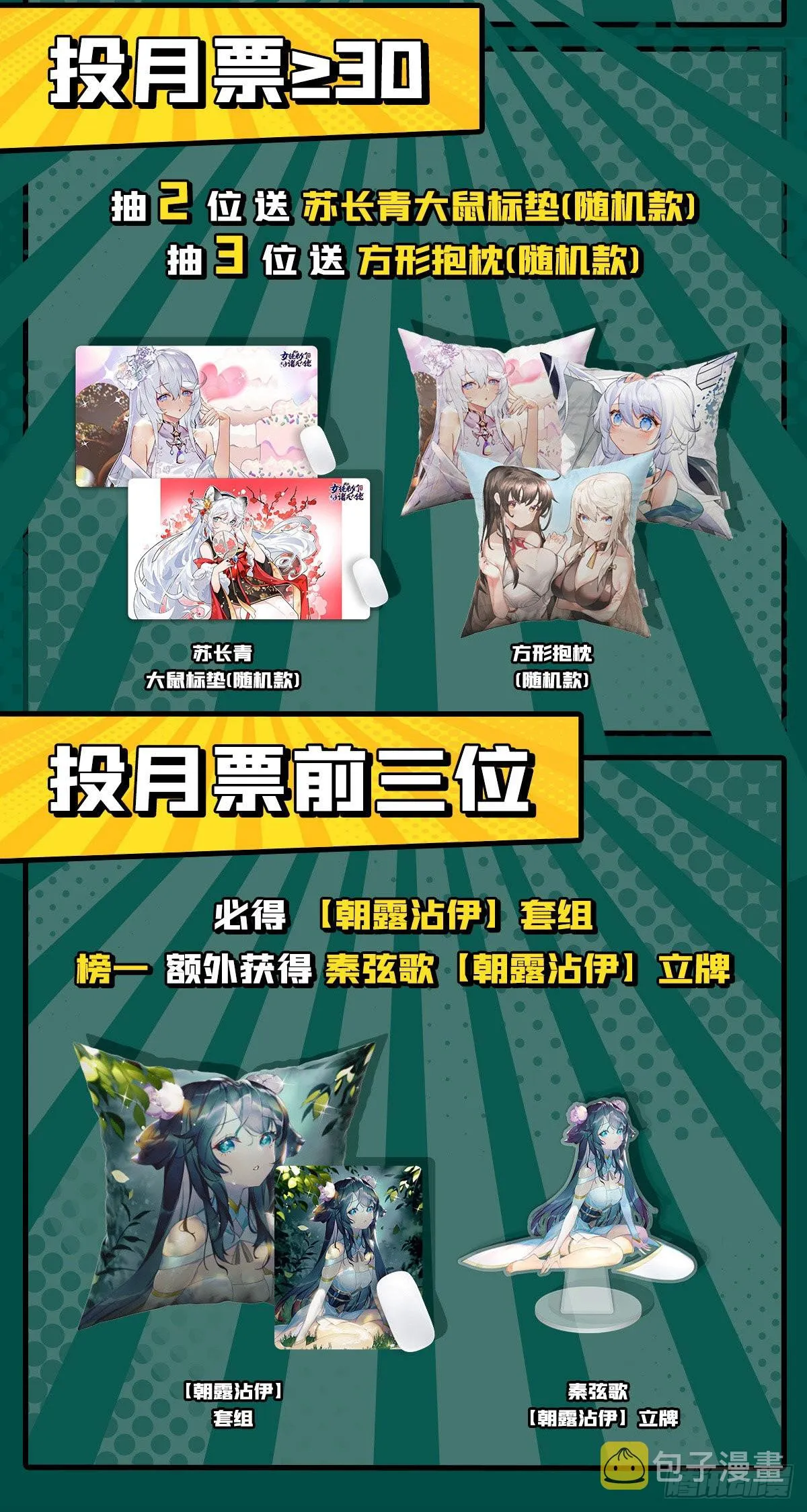 第102 来根糖葫芦 第49页
