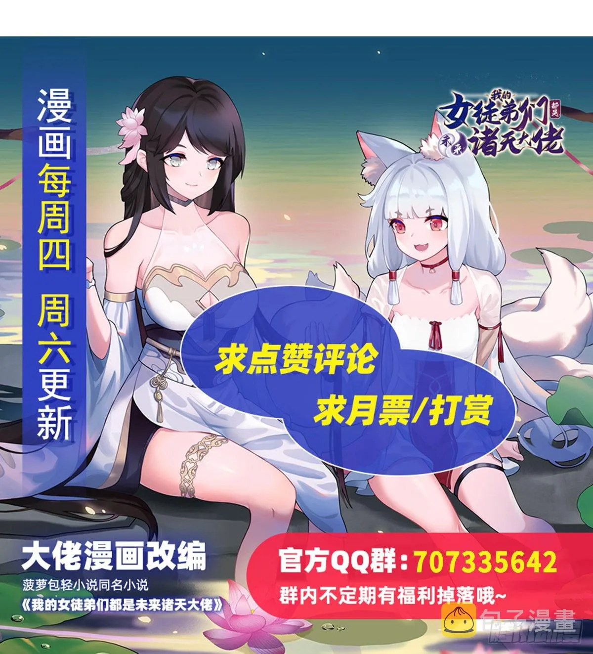 第102 来根糖葫芦 第50页