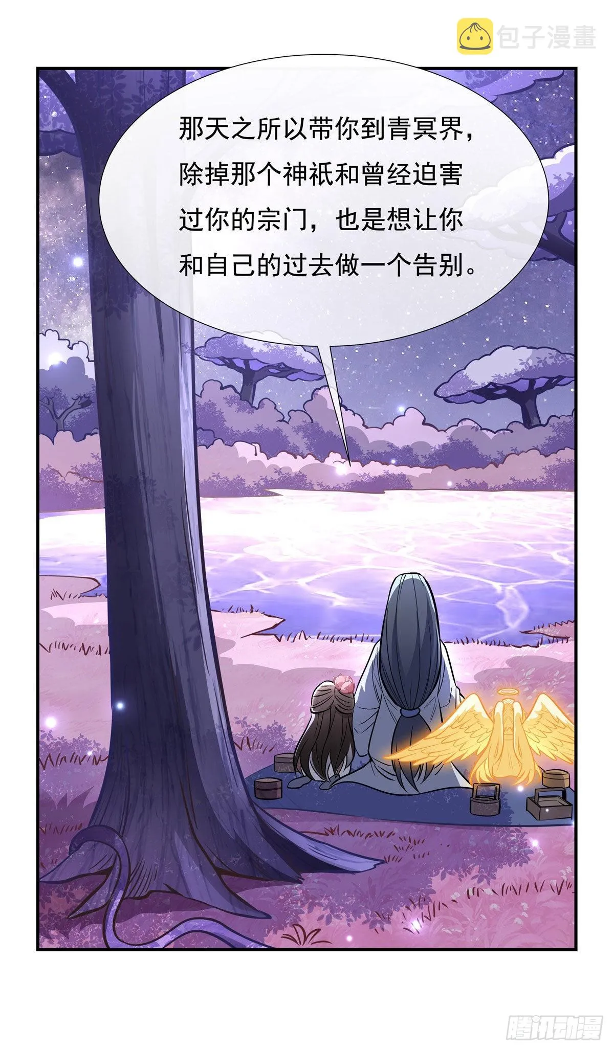 第103话 我想开了 第3页