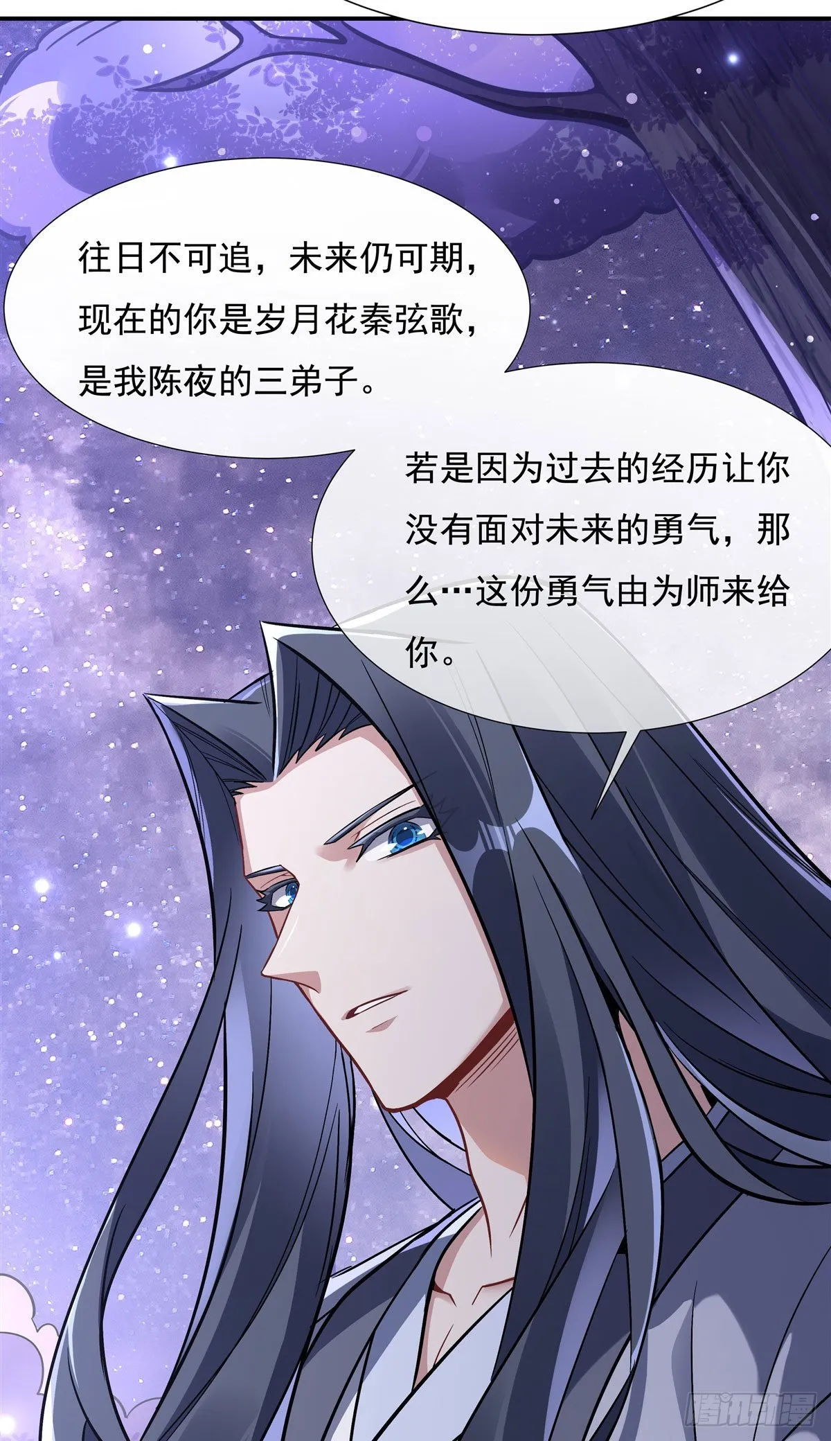 第103话 我想开了 第5页