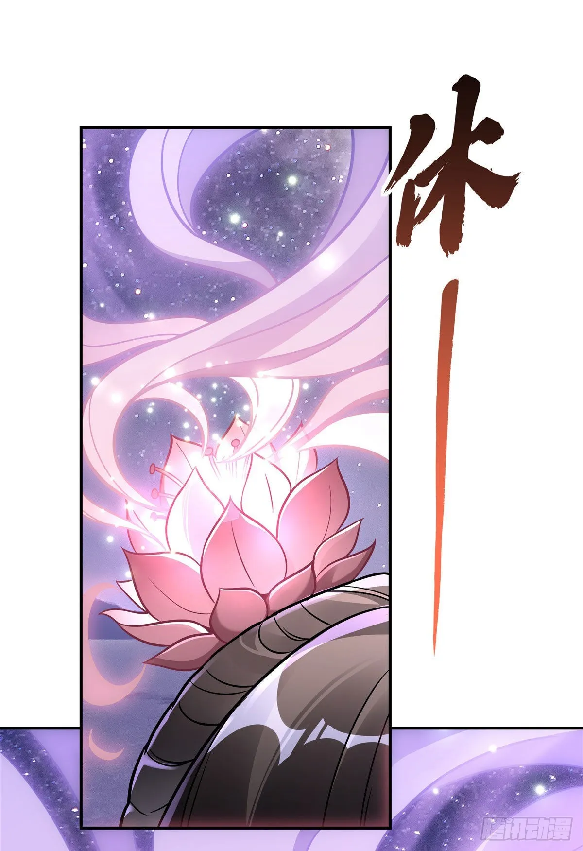 第103话 我想开了 第12页