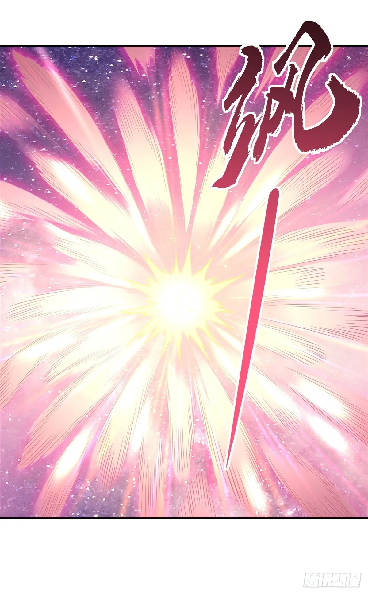 第103话 我想开了 第17页