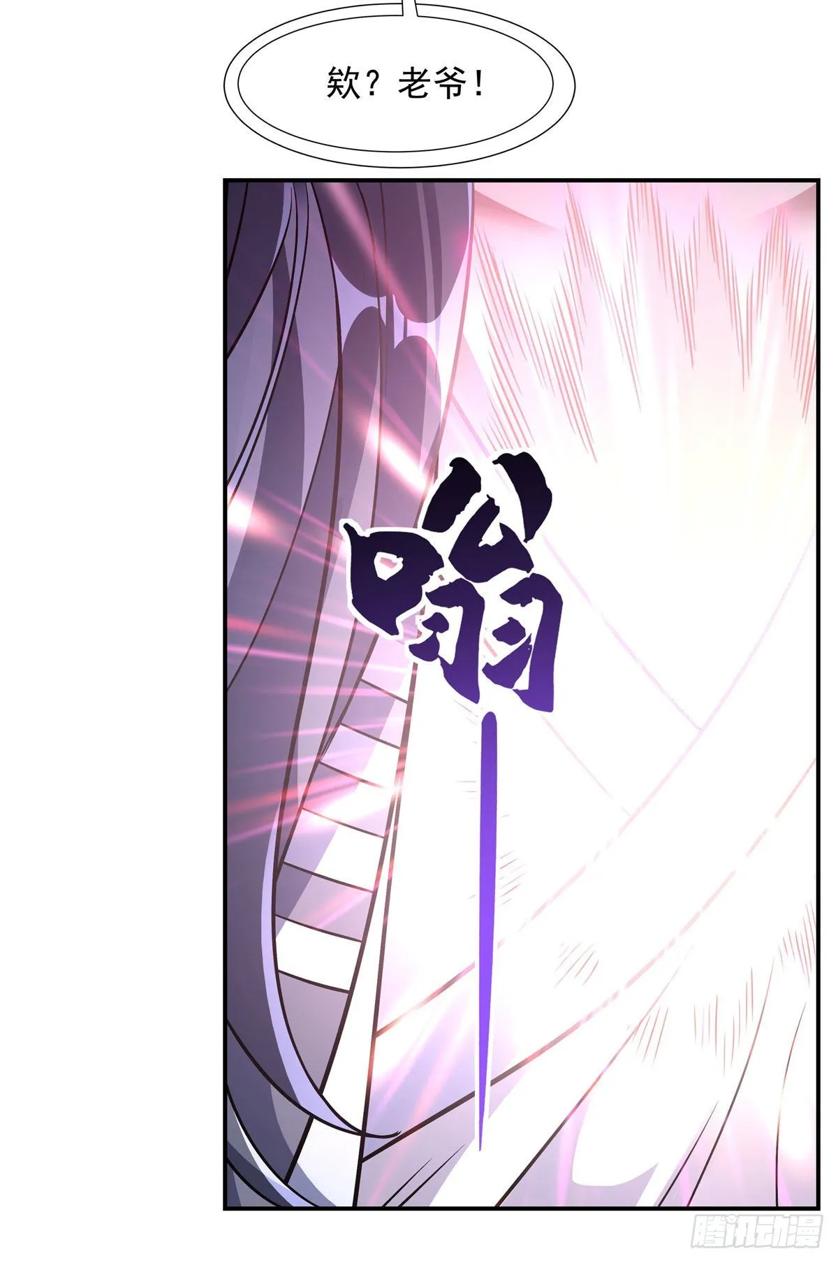 第103话 我想开了 第19页