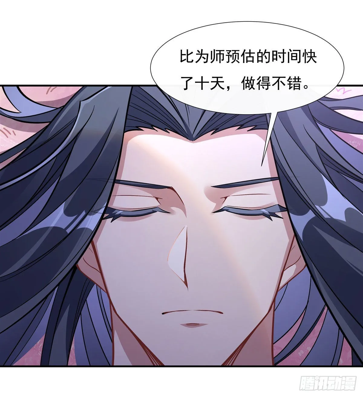 第103话 我想开了 第23页