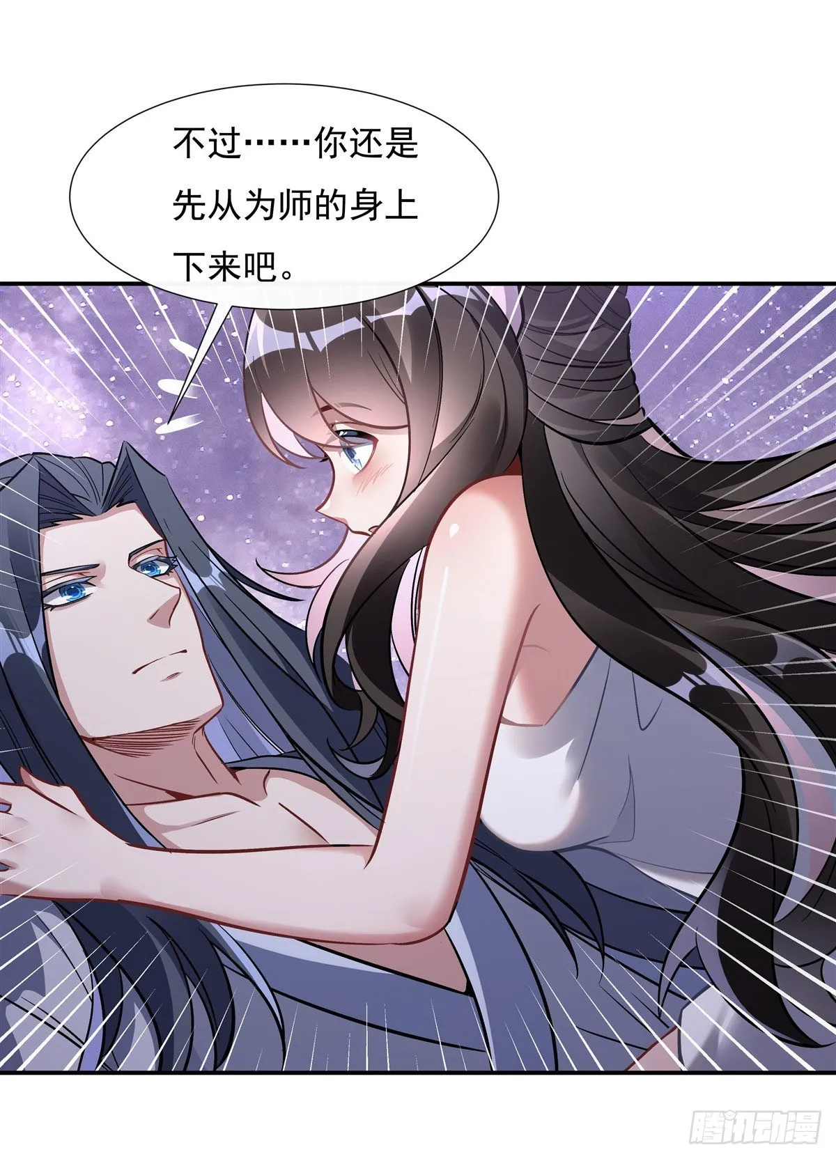 第103话 我想开了 第24页
