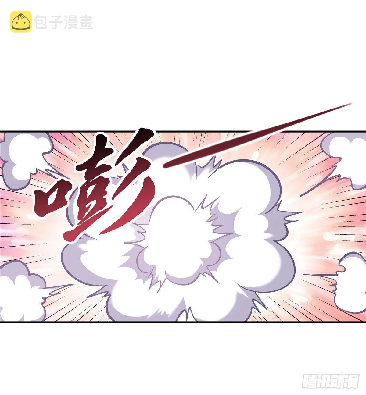 第103话 我想开了 第26页
