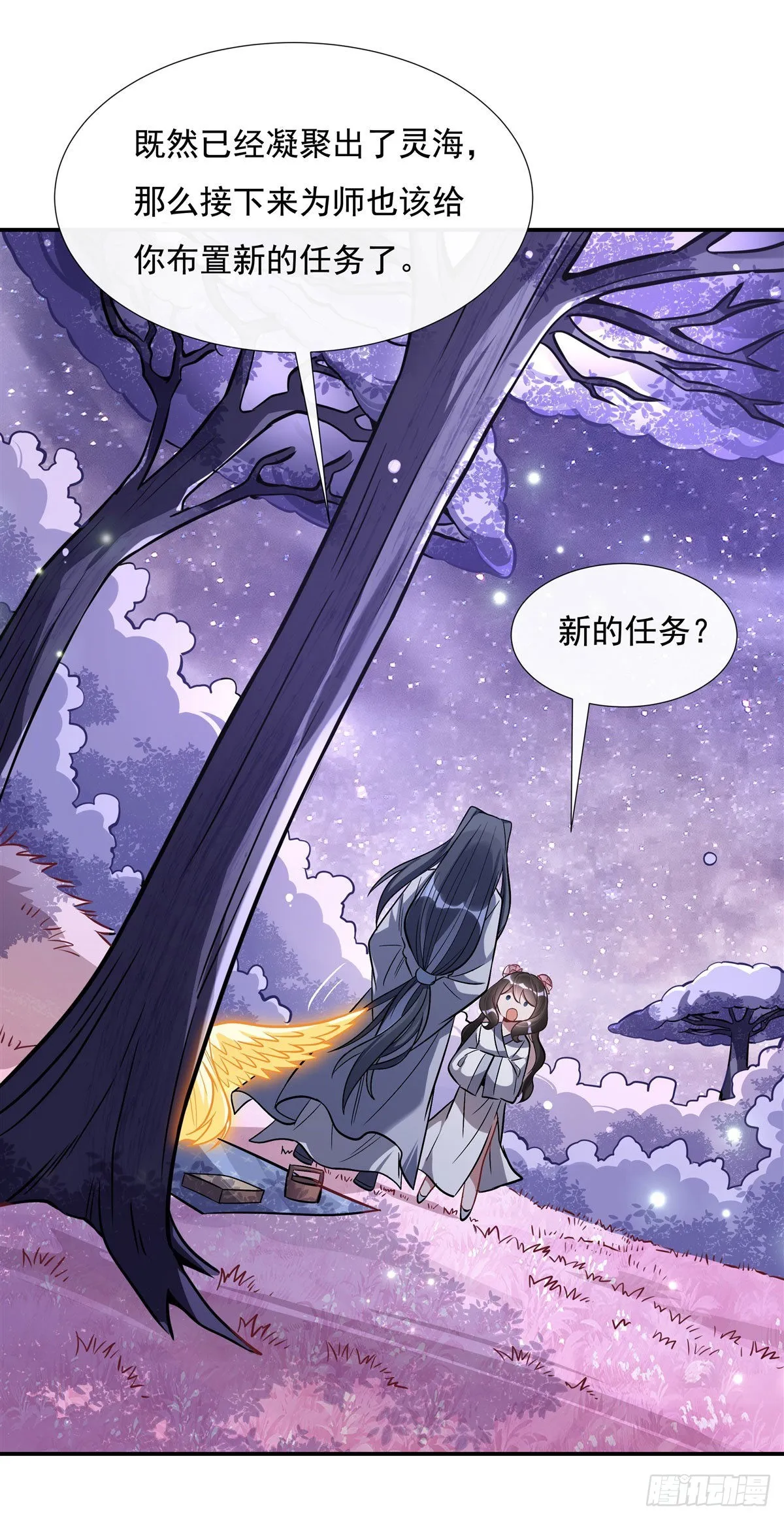 第103话 我想开了 第31页