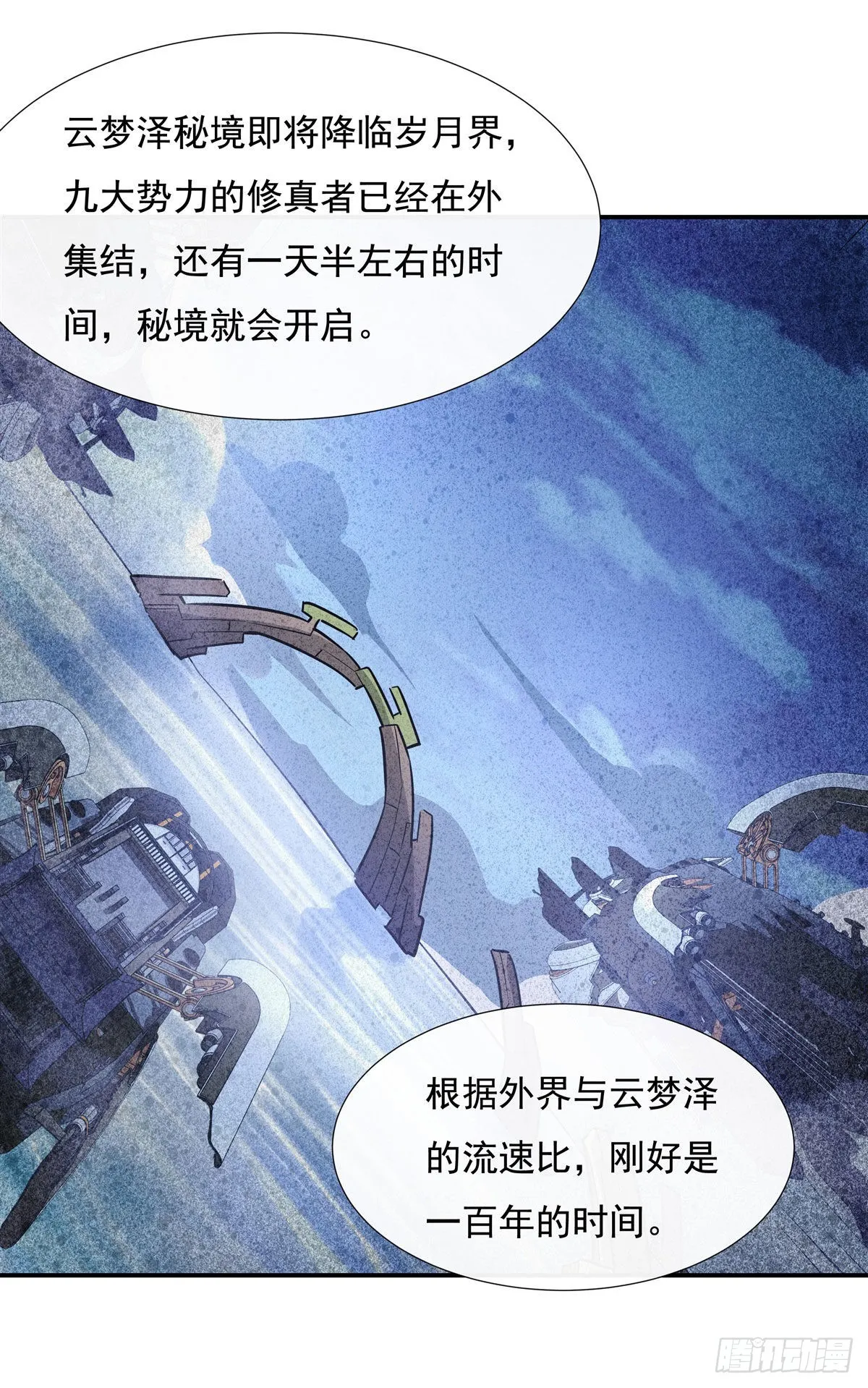 第103话 我想开了 第32页