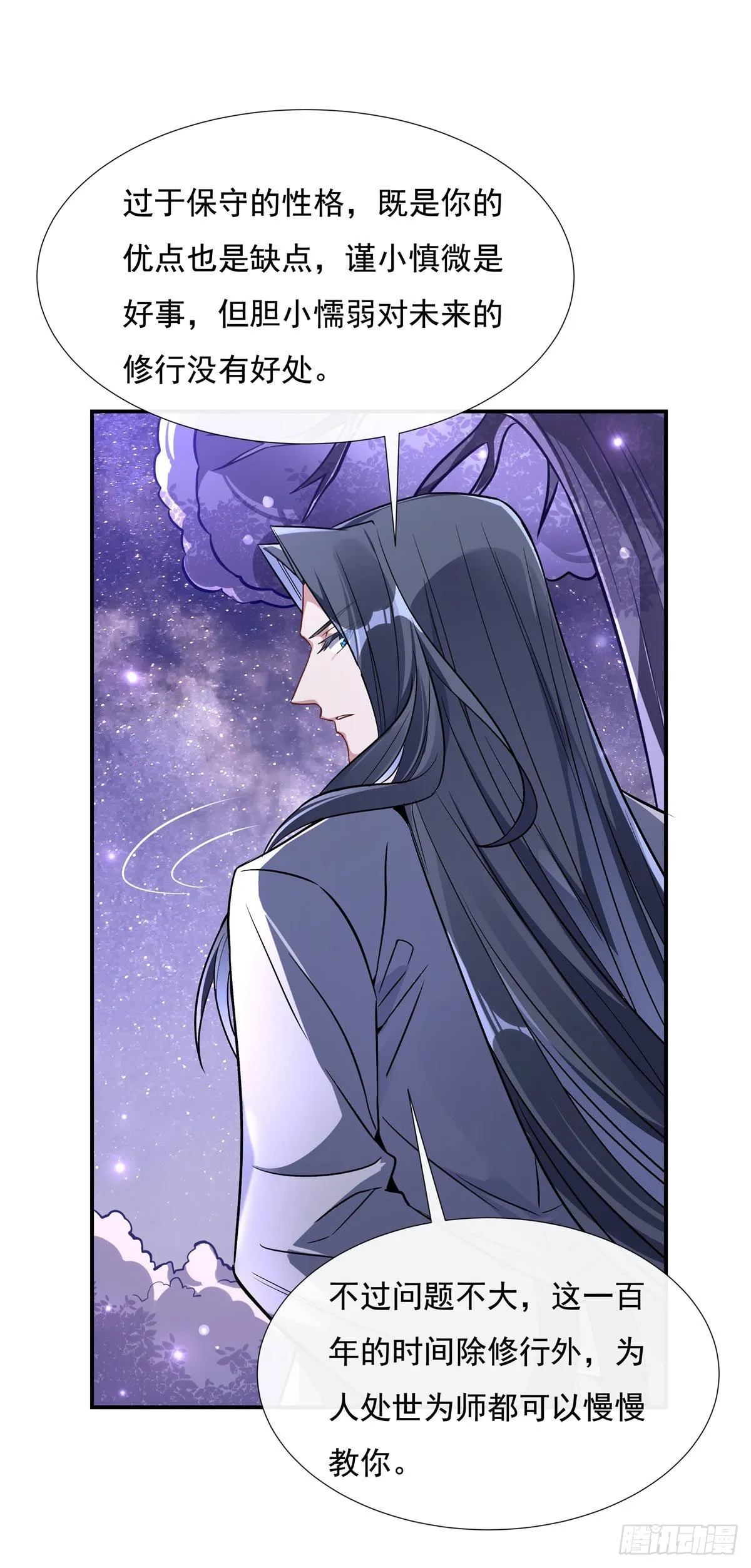 第103话 我想开了 第34页
