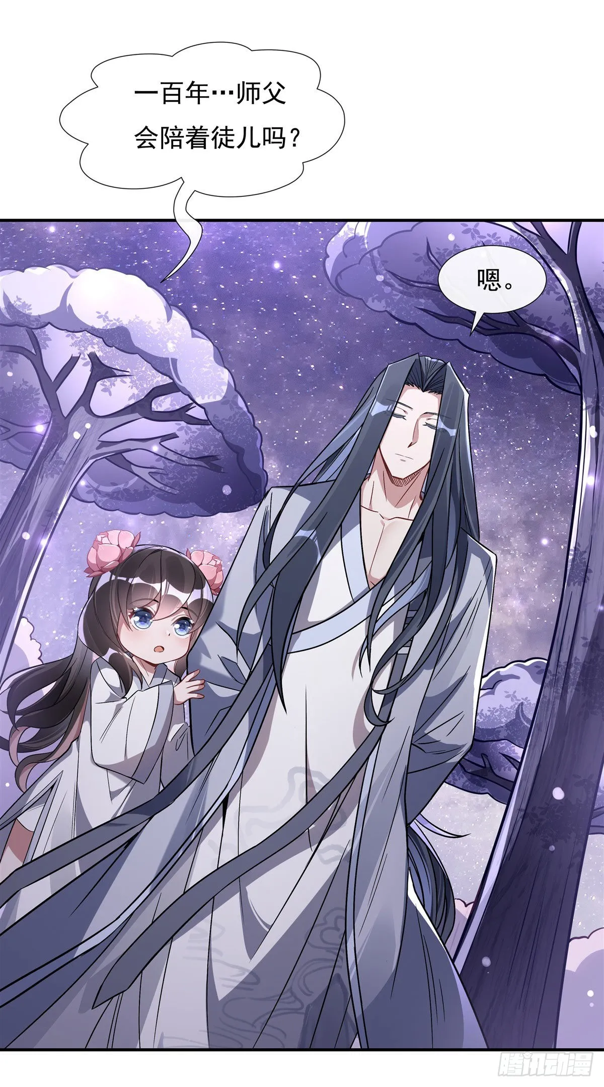 第103话 我想开了 第35页