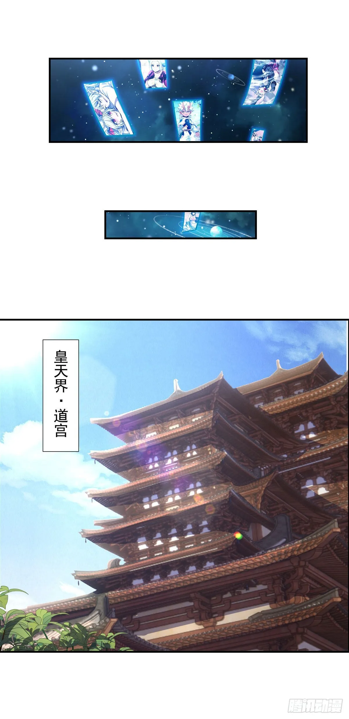 第103话 我想开了 第38页