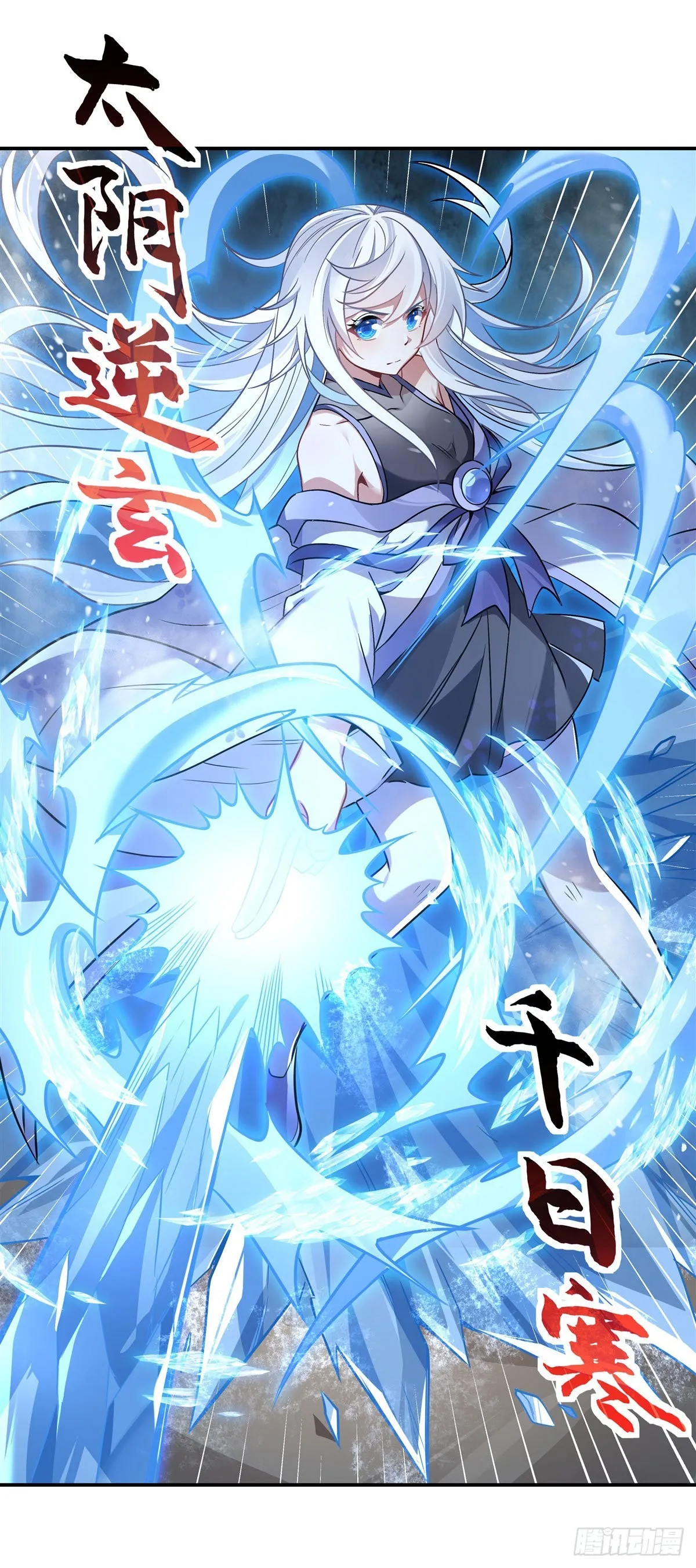 第103话 我想开了 第40页