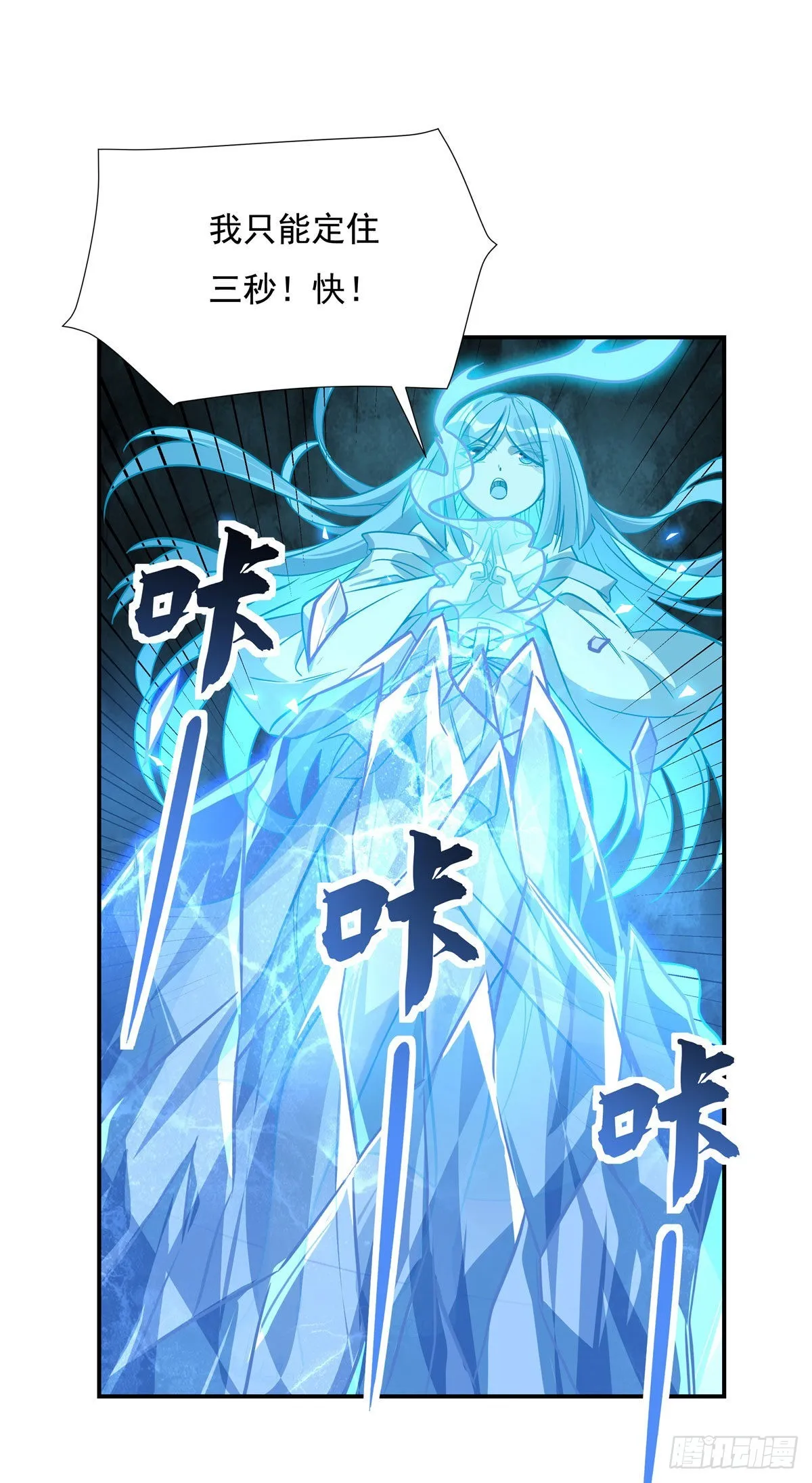 第103话 我想开了 第41页