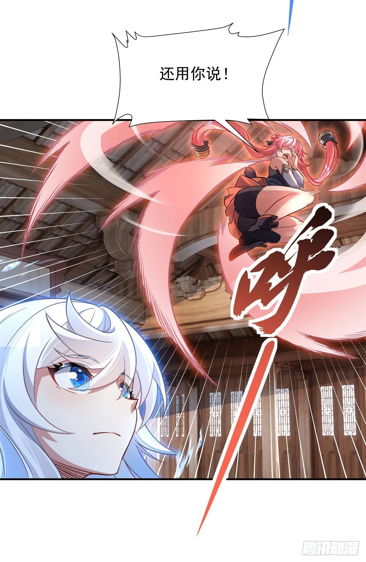 第103话 我想开了 第42页