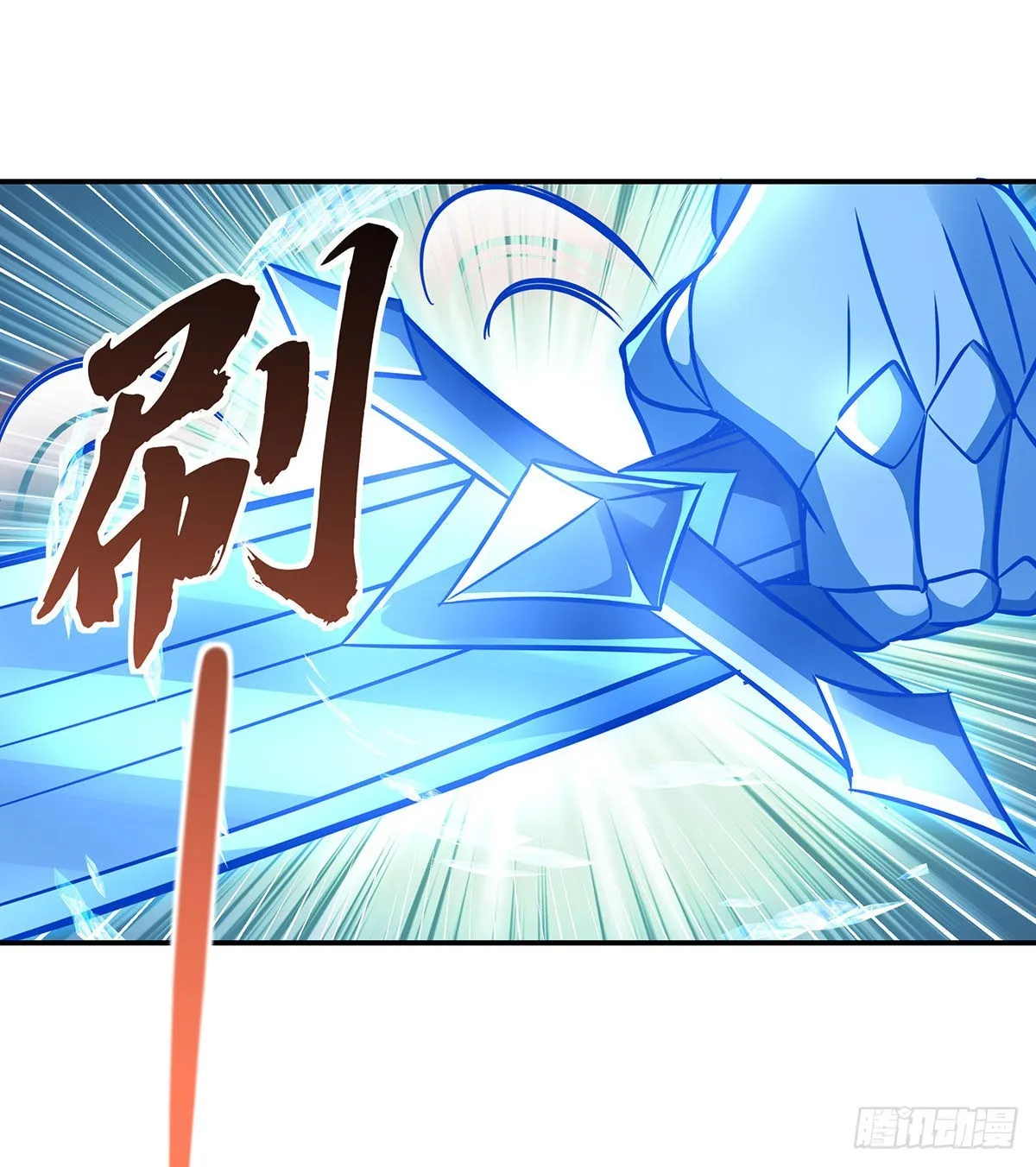 第103话 我想开了 第45页