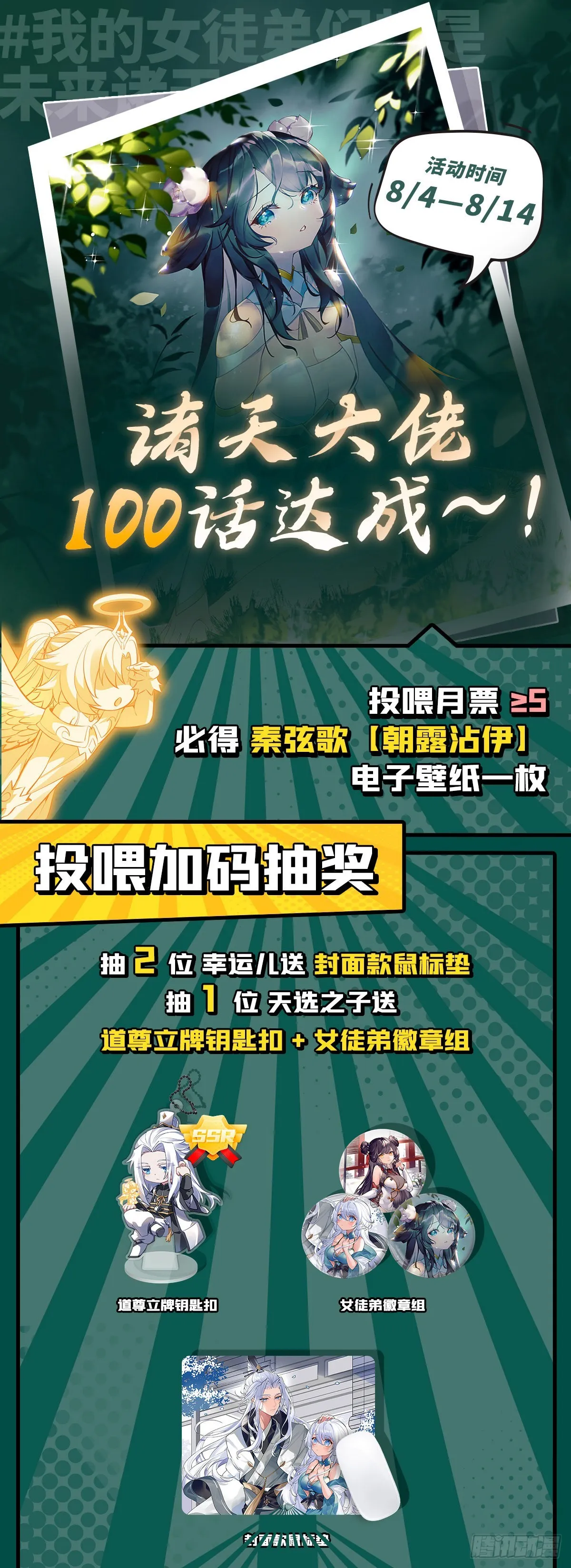 第103话 我想开了 第50页