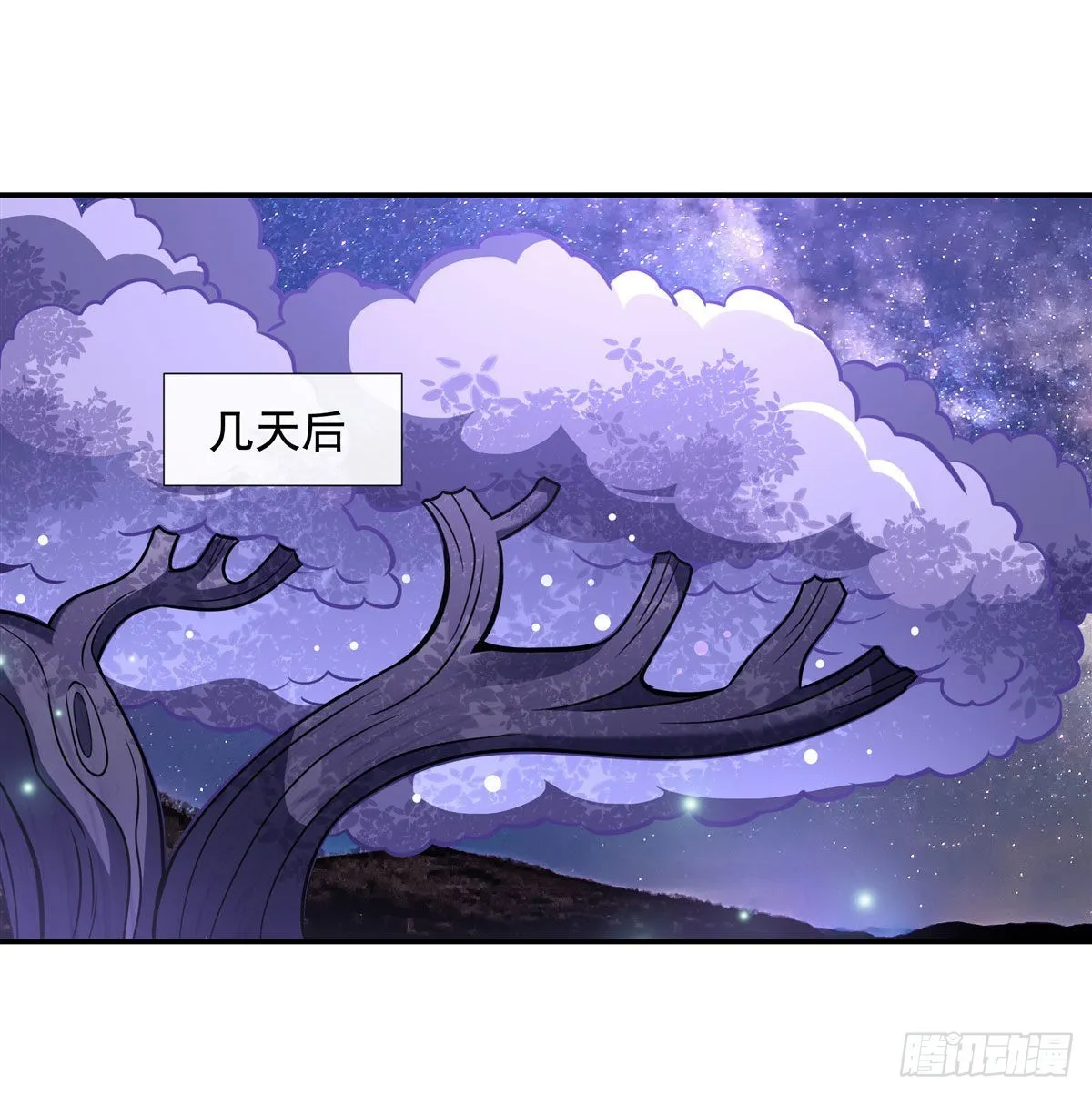 第101话 月禾庆典 第3页