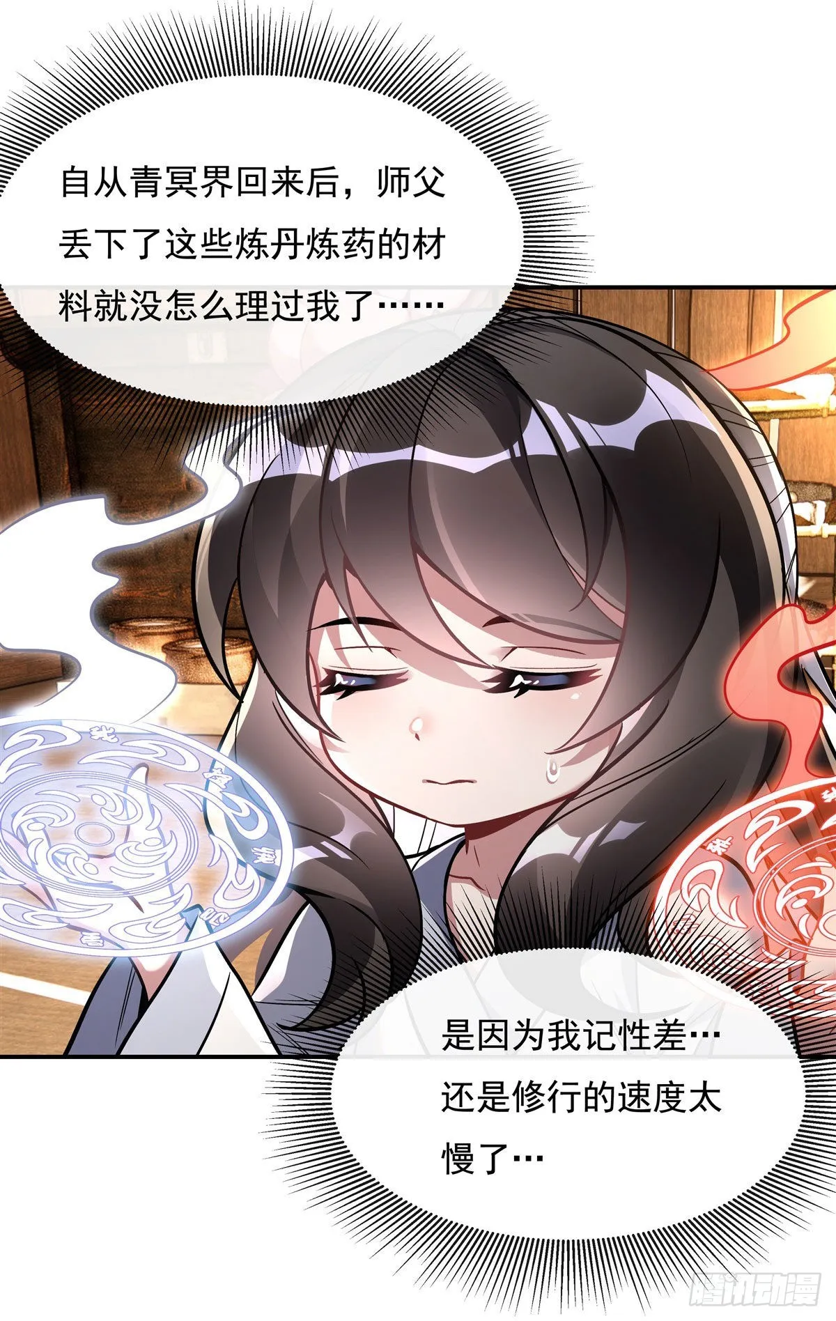 第101话 月禾庆典 第5页