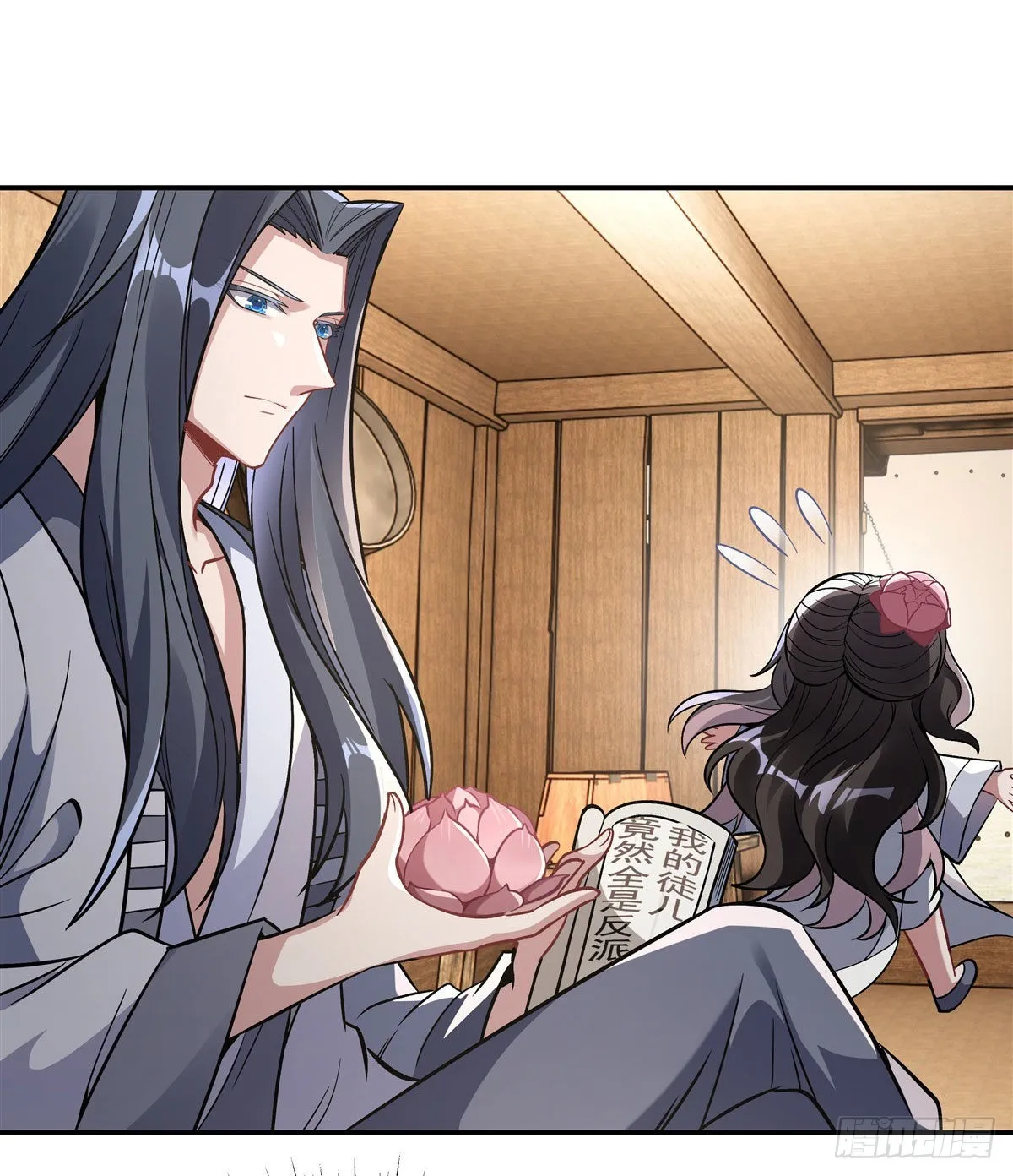第101话 月禾庆典 第7页