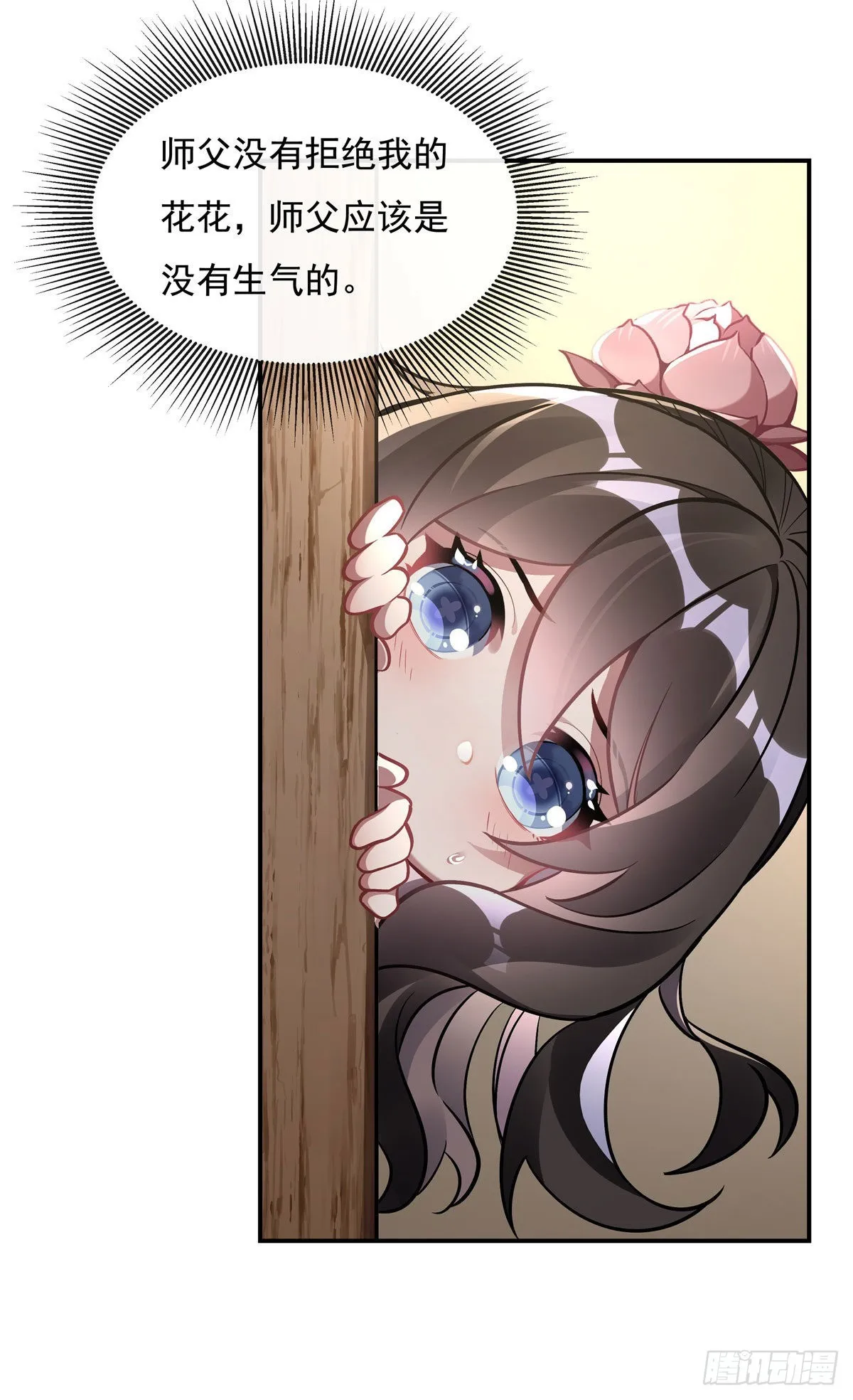 第101话 月禾庆典 第8页