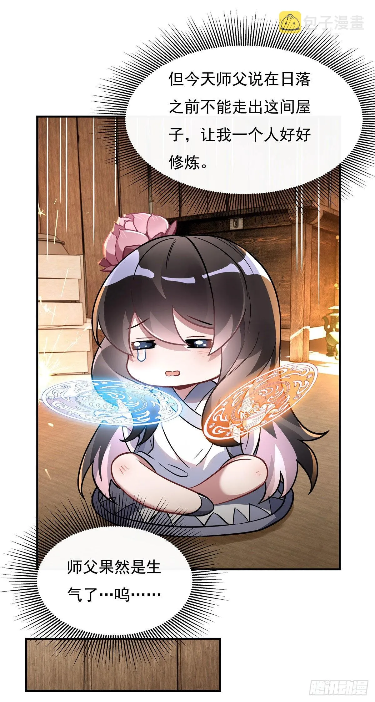 第101话 月禾庆典 第9页