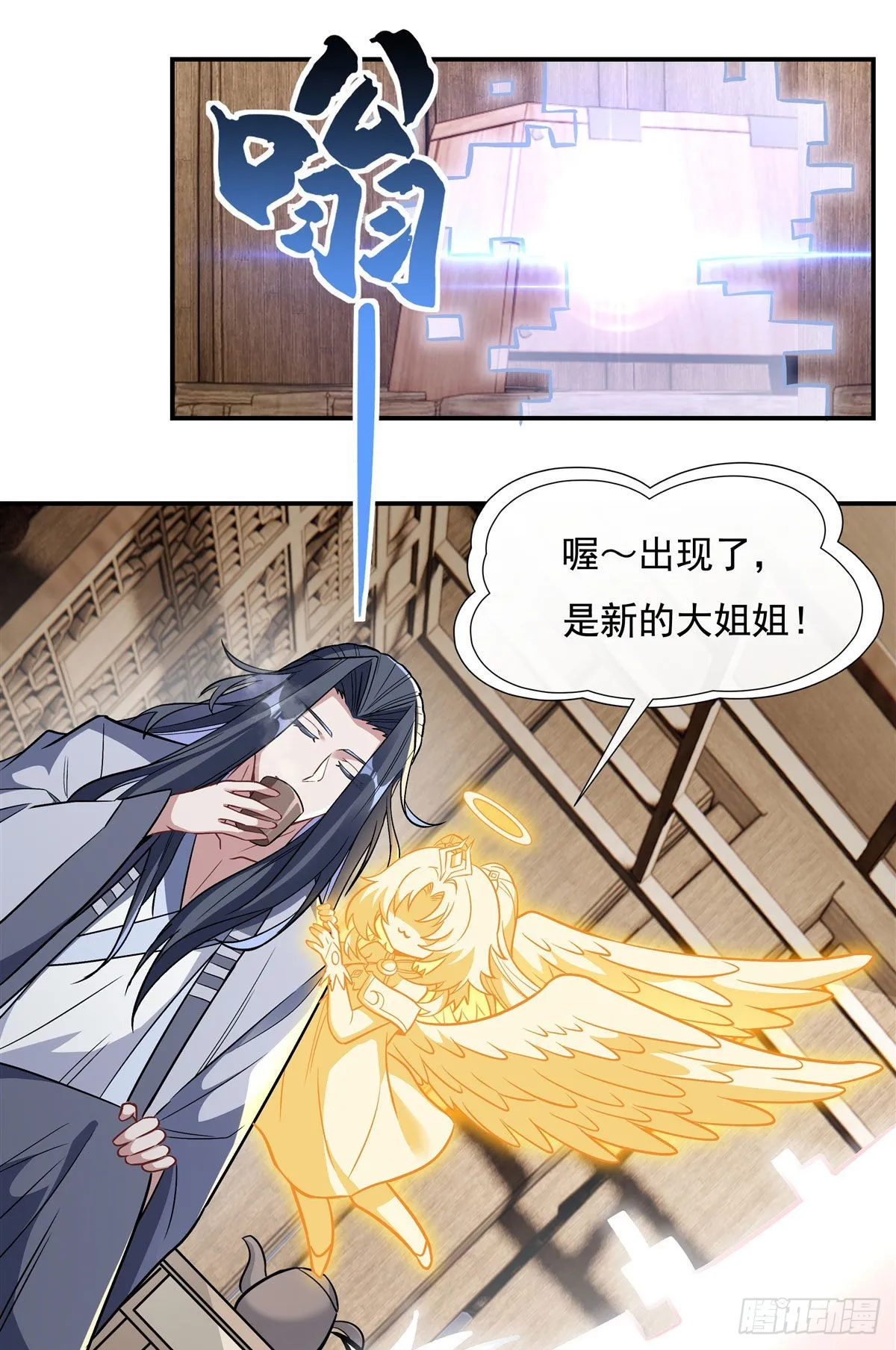 第101话 月禾庆典 第10页