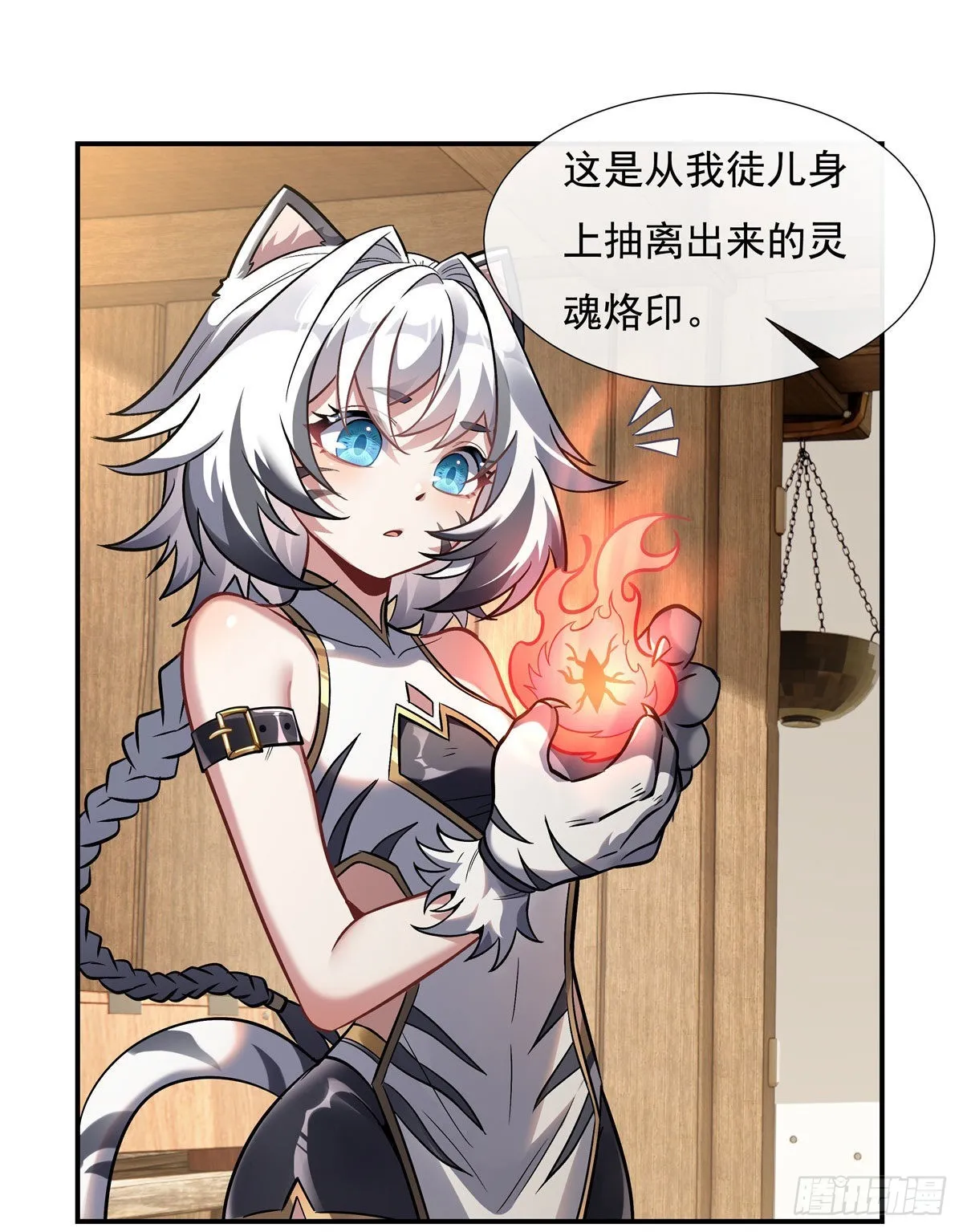 第101话 月禾庆典 第15页