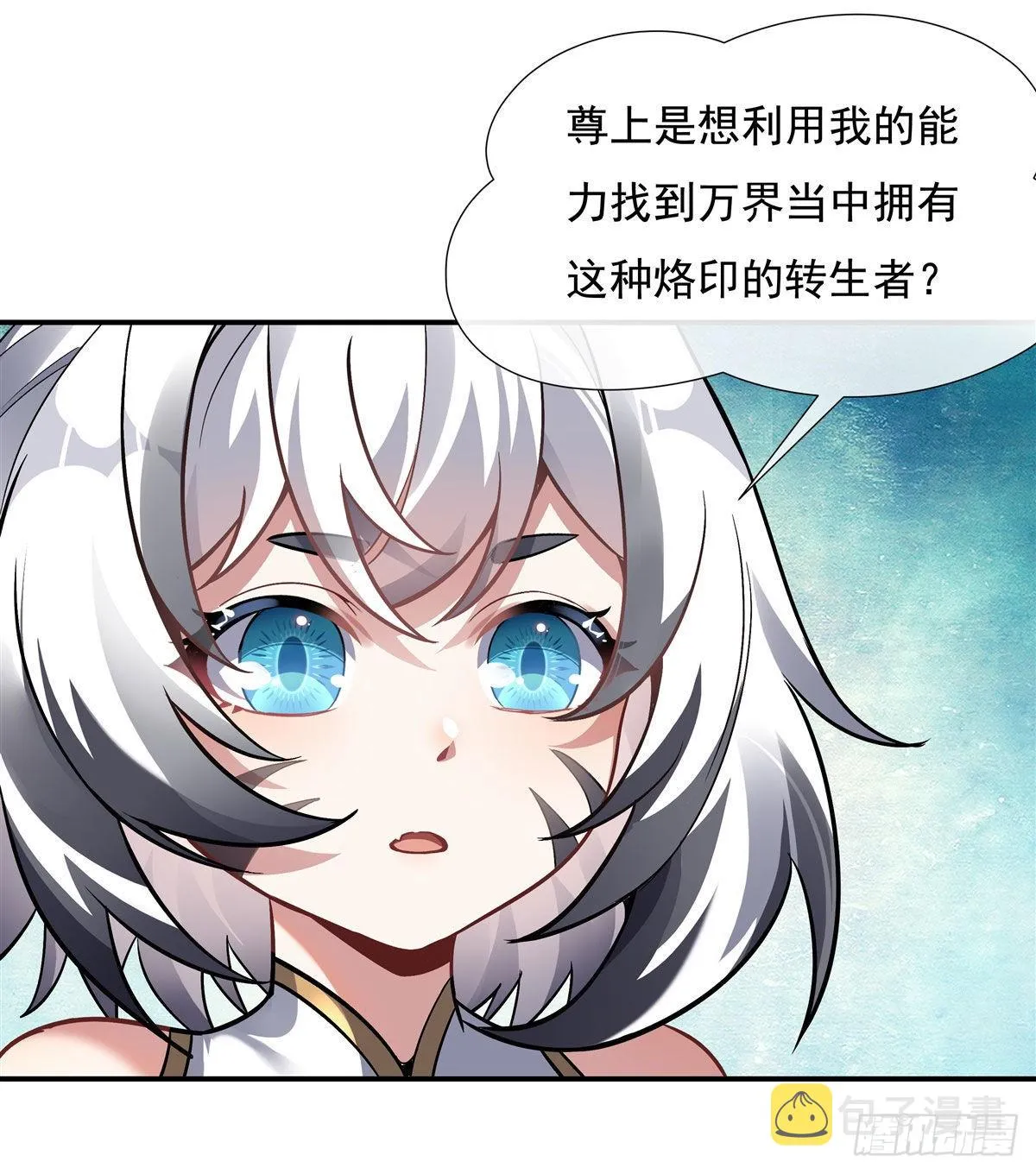 第101话 月禾庆典 第16页
