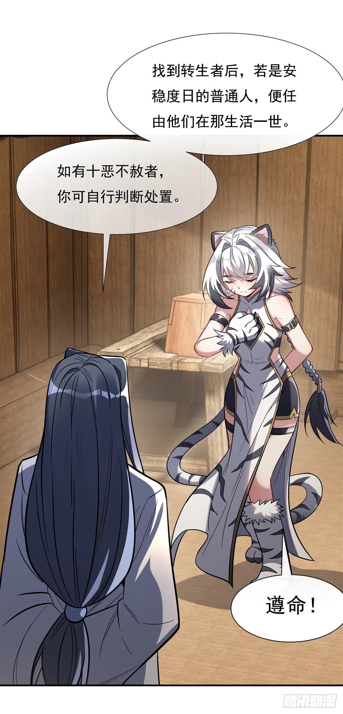 第101话 月禾庆典 第18页