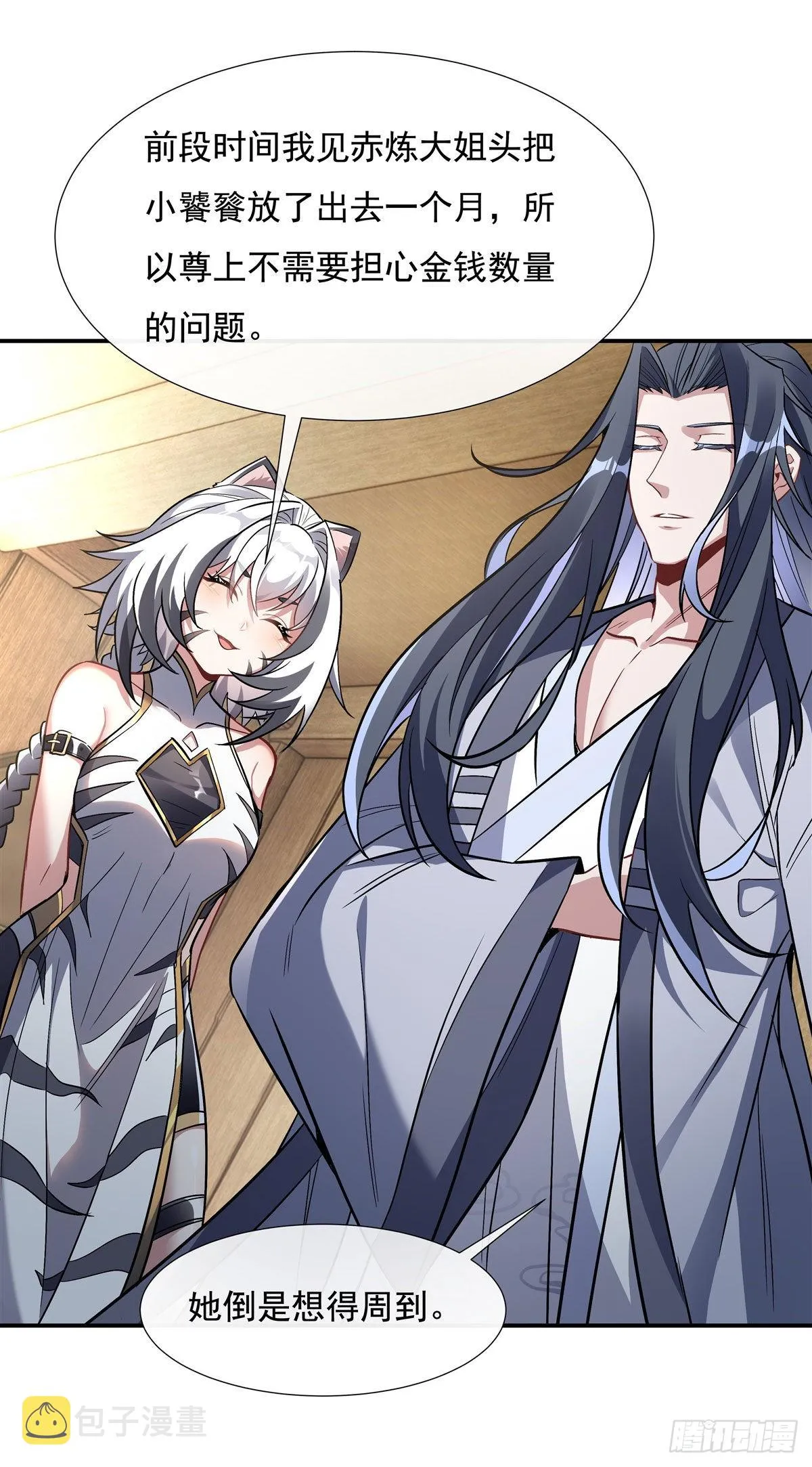 第101话 月禾庆典 第21页