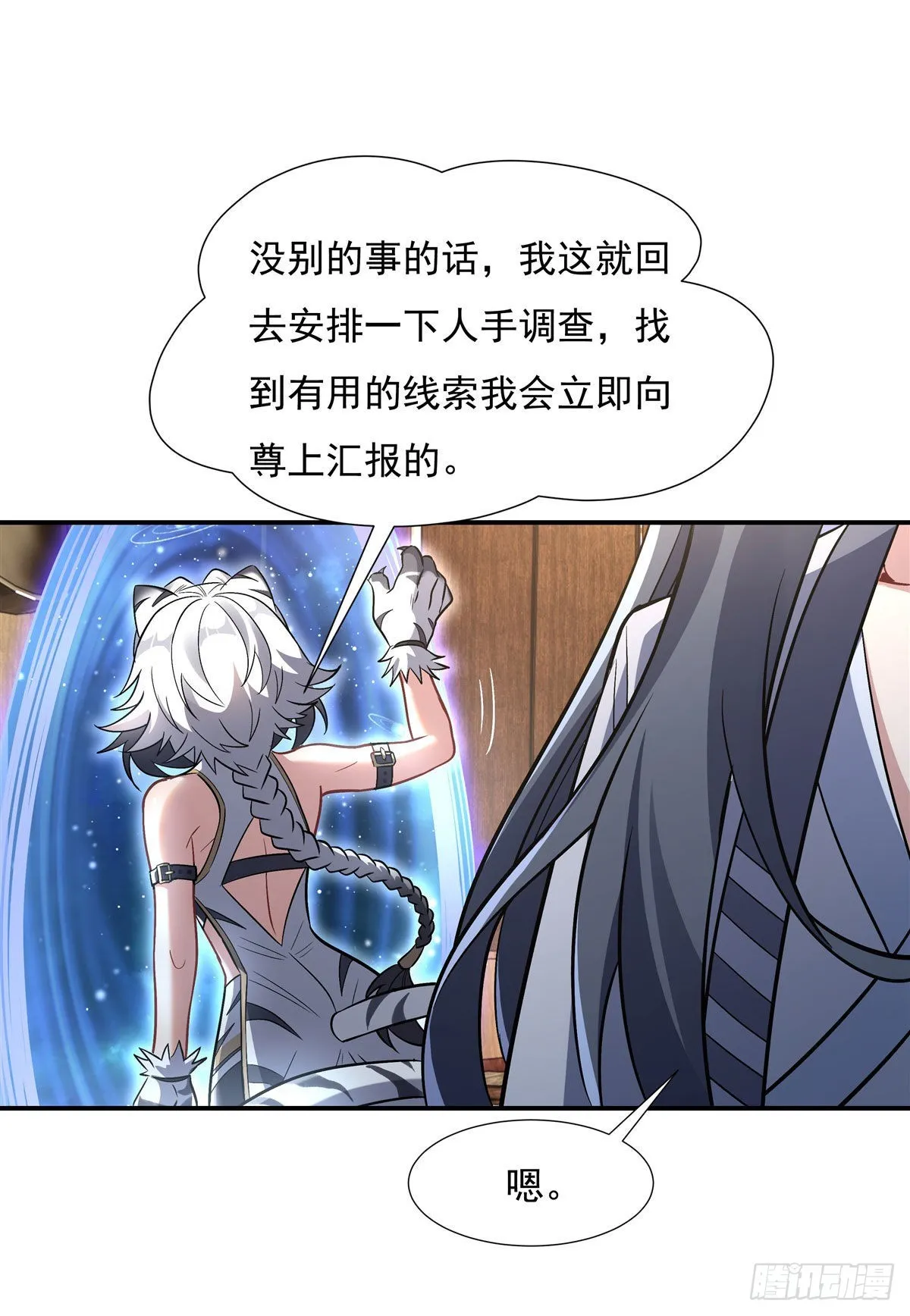 第101话 月禾庆典 第22页