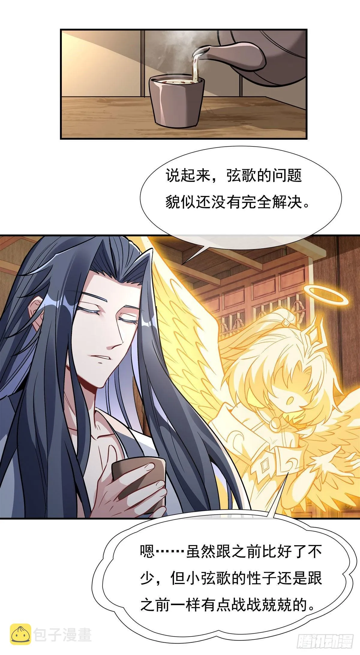 第101话 月禾庆典 第23页