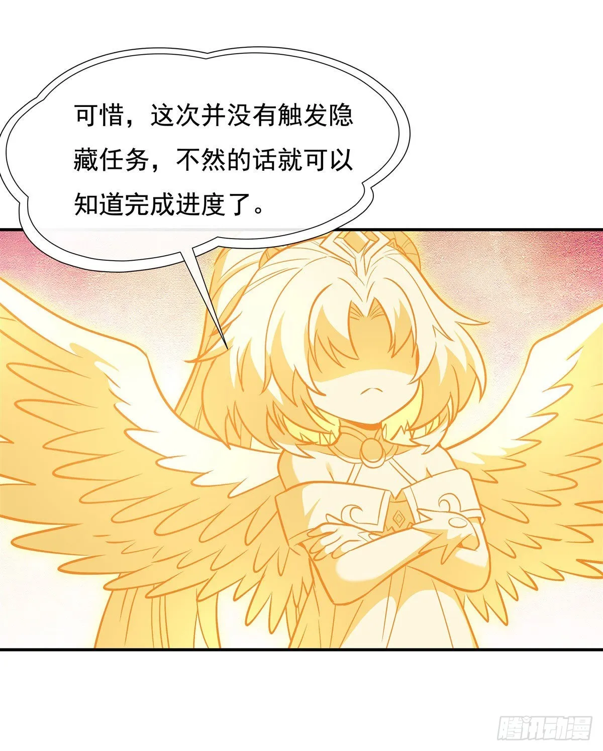 第101话 月禾庆典 第24页