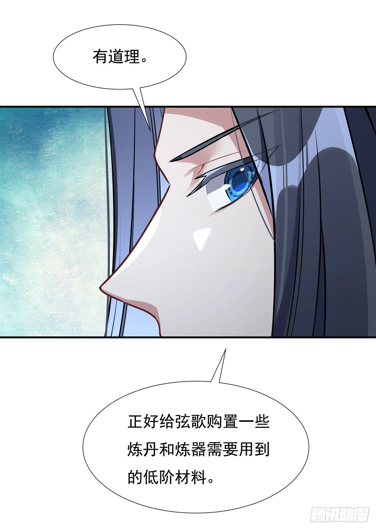 第101话 月禾庆典 第27页