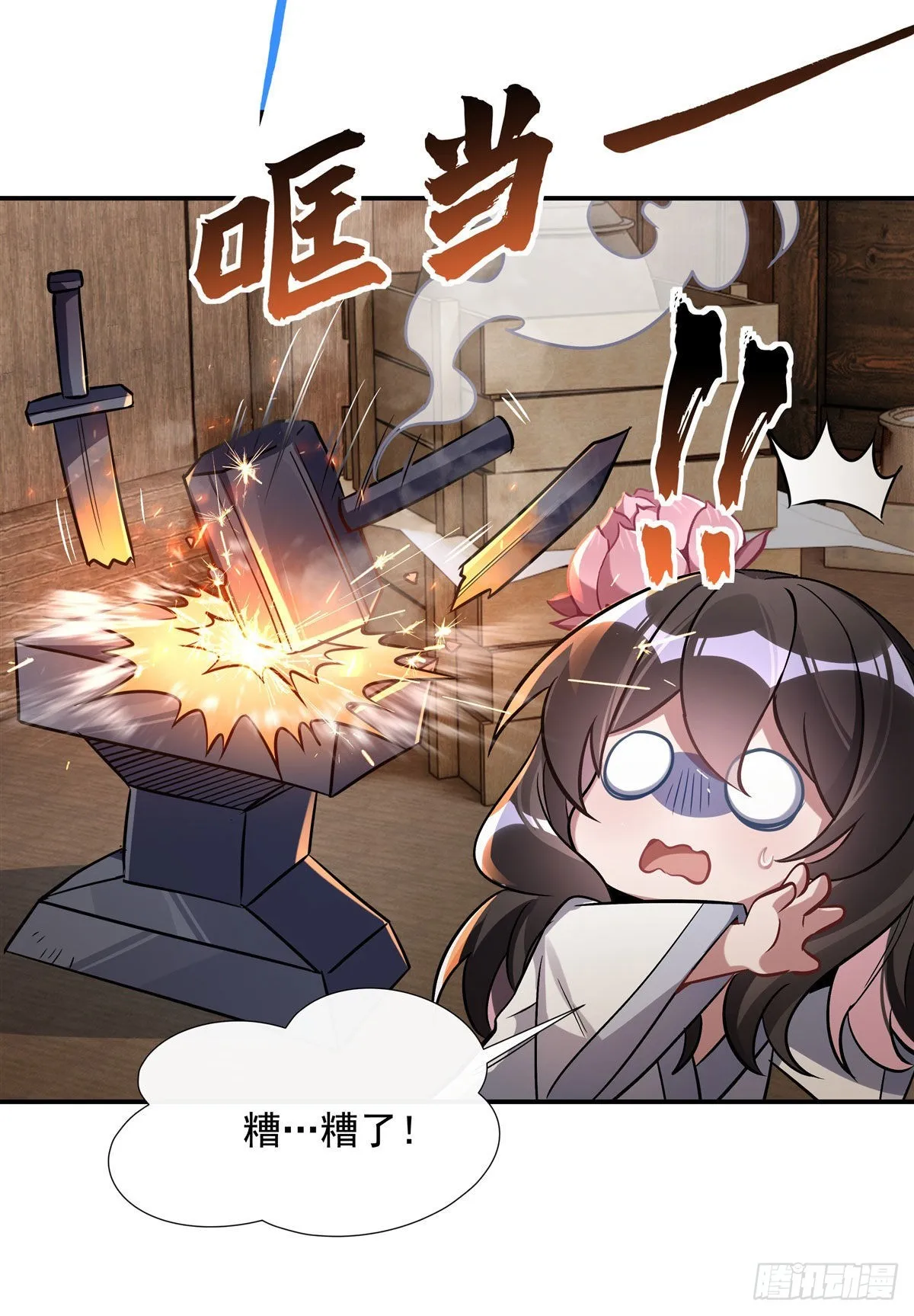 第101话 月禾庆典 第31页